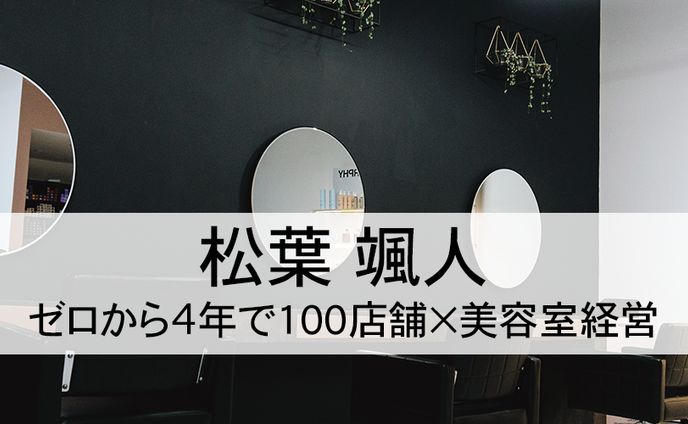 【ヘッダー】美容系WEB広告