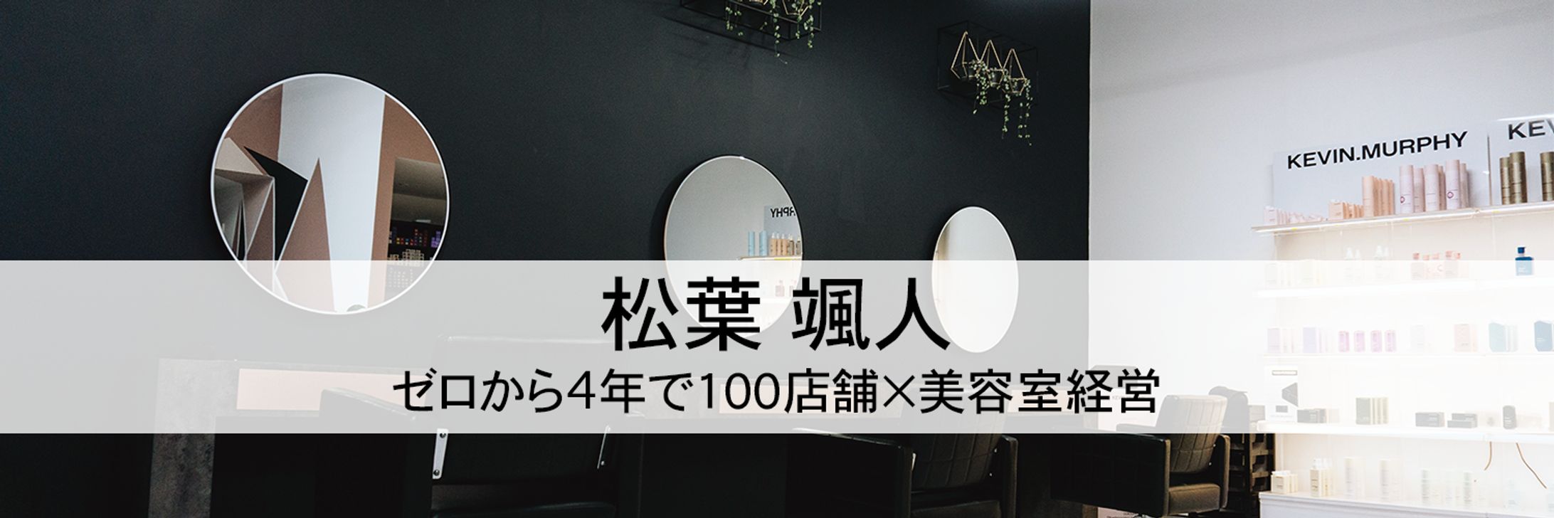 【ヘッダー】美容系WEB広告-1
