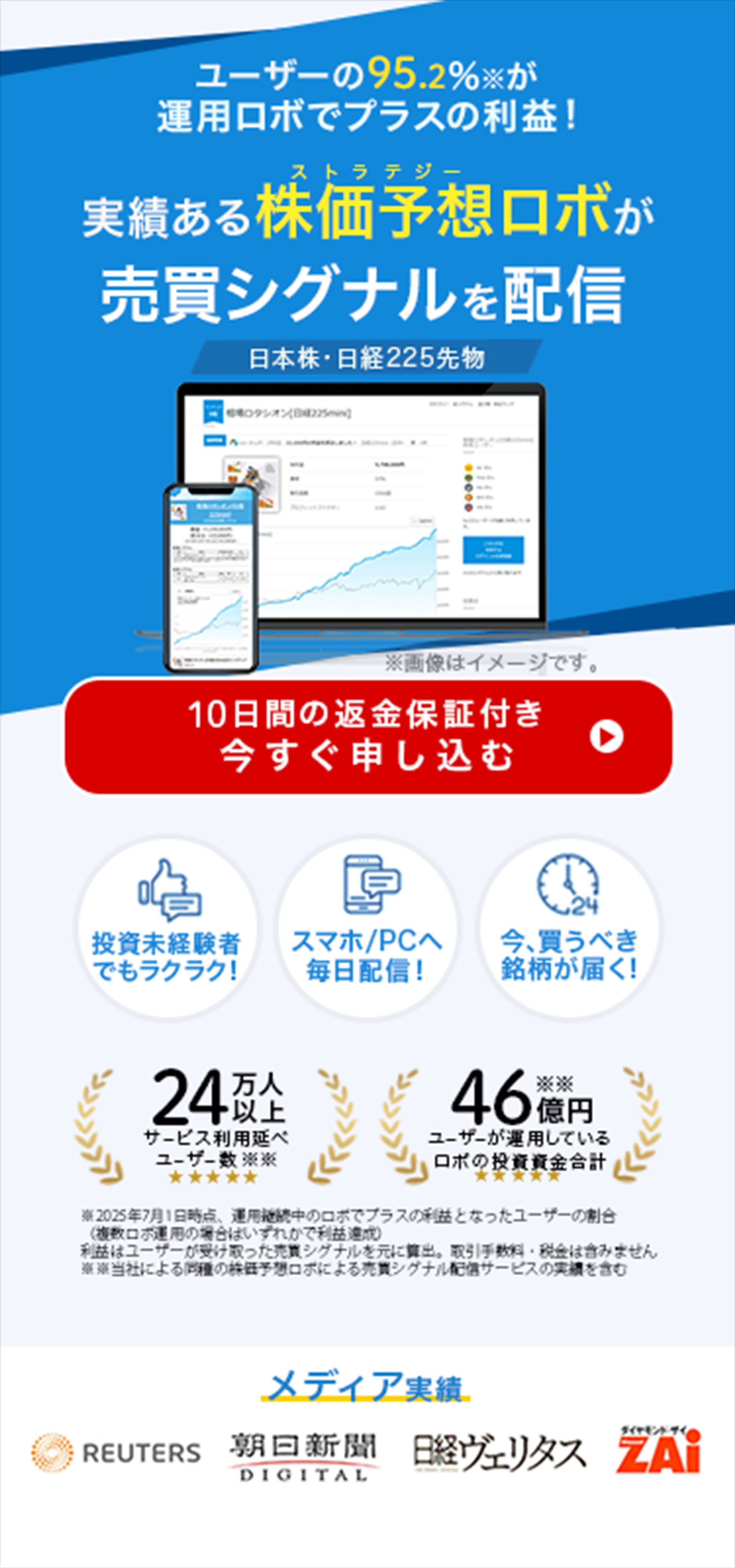［WEBサイト・LP］株価予想/パターンA-1