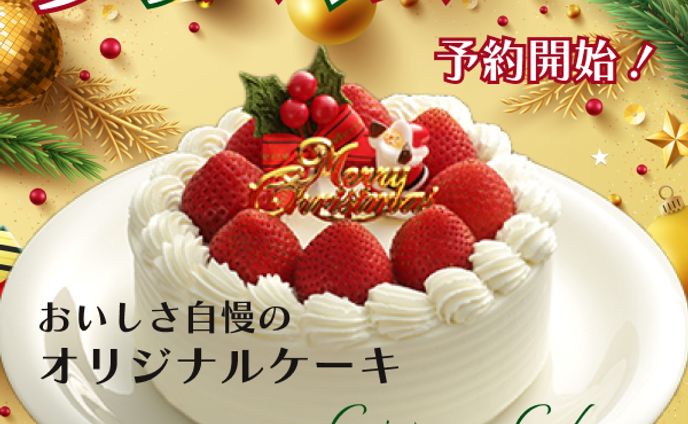 季節ものバナー