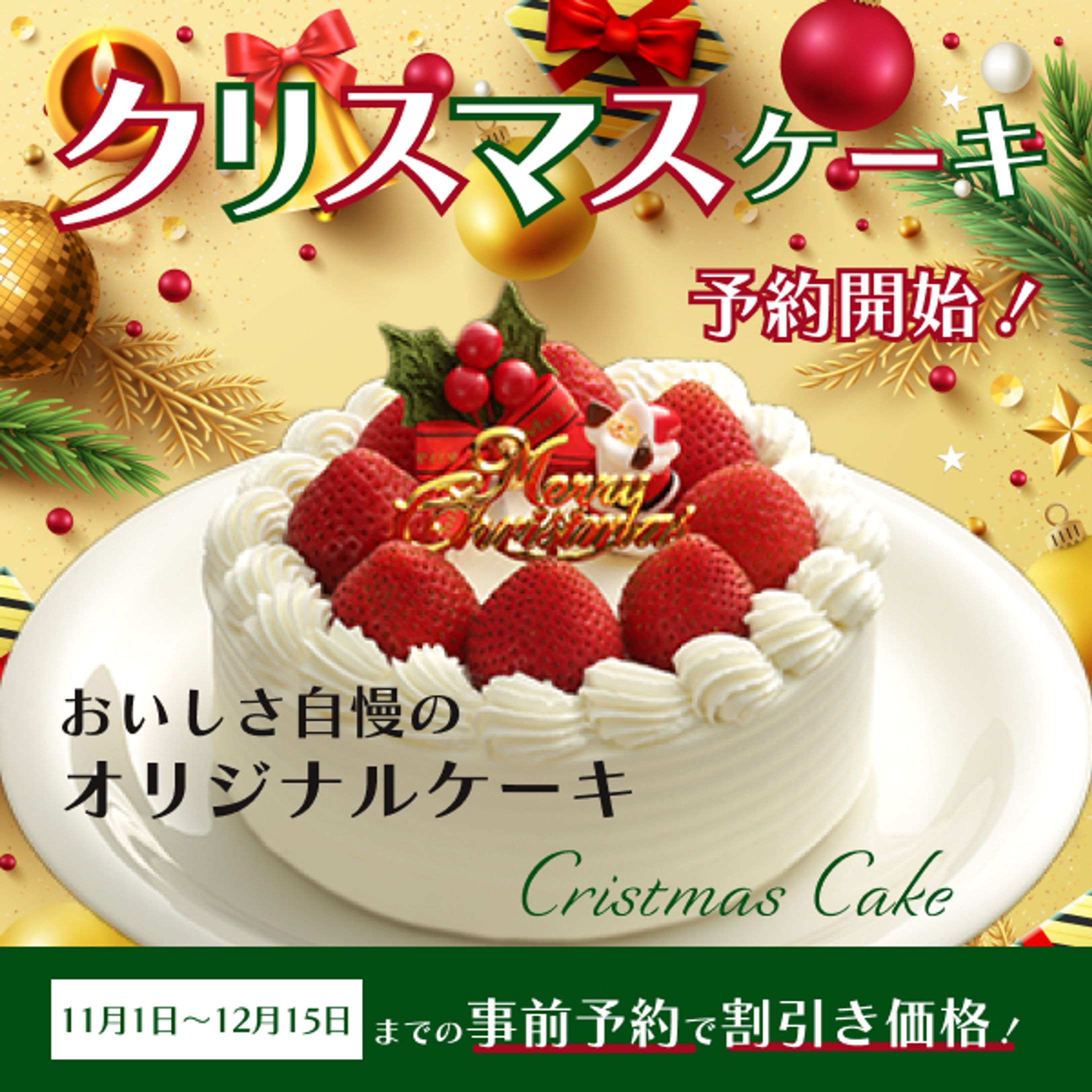 季節ものバナー-1