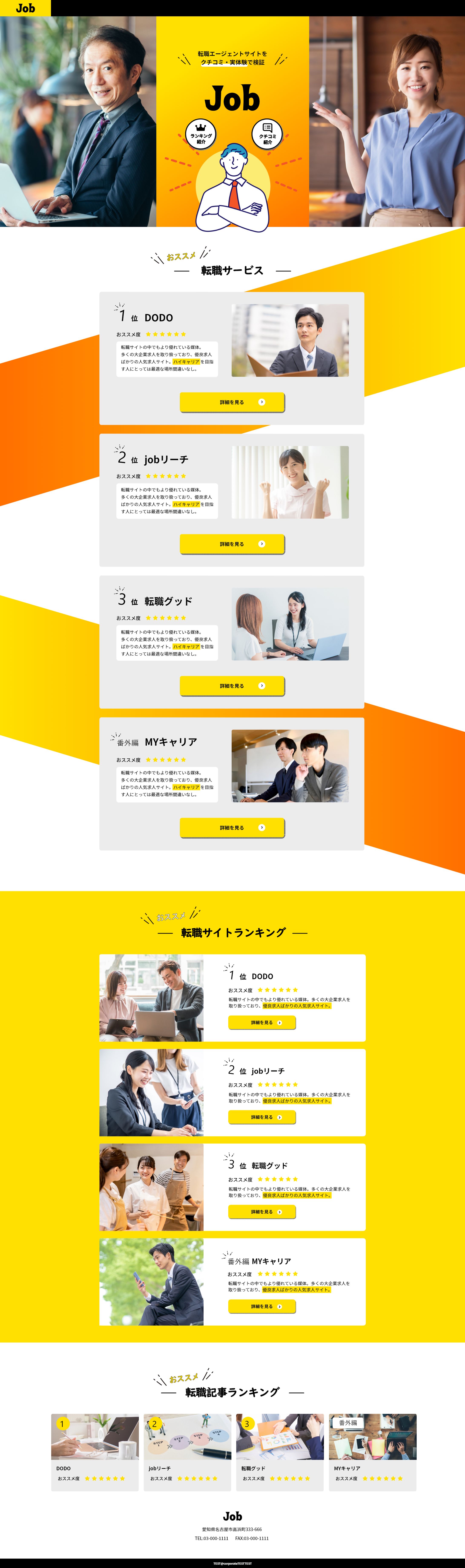 転職エージェントLP-1