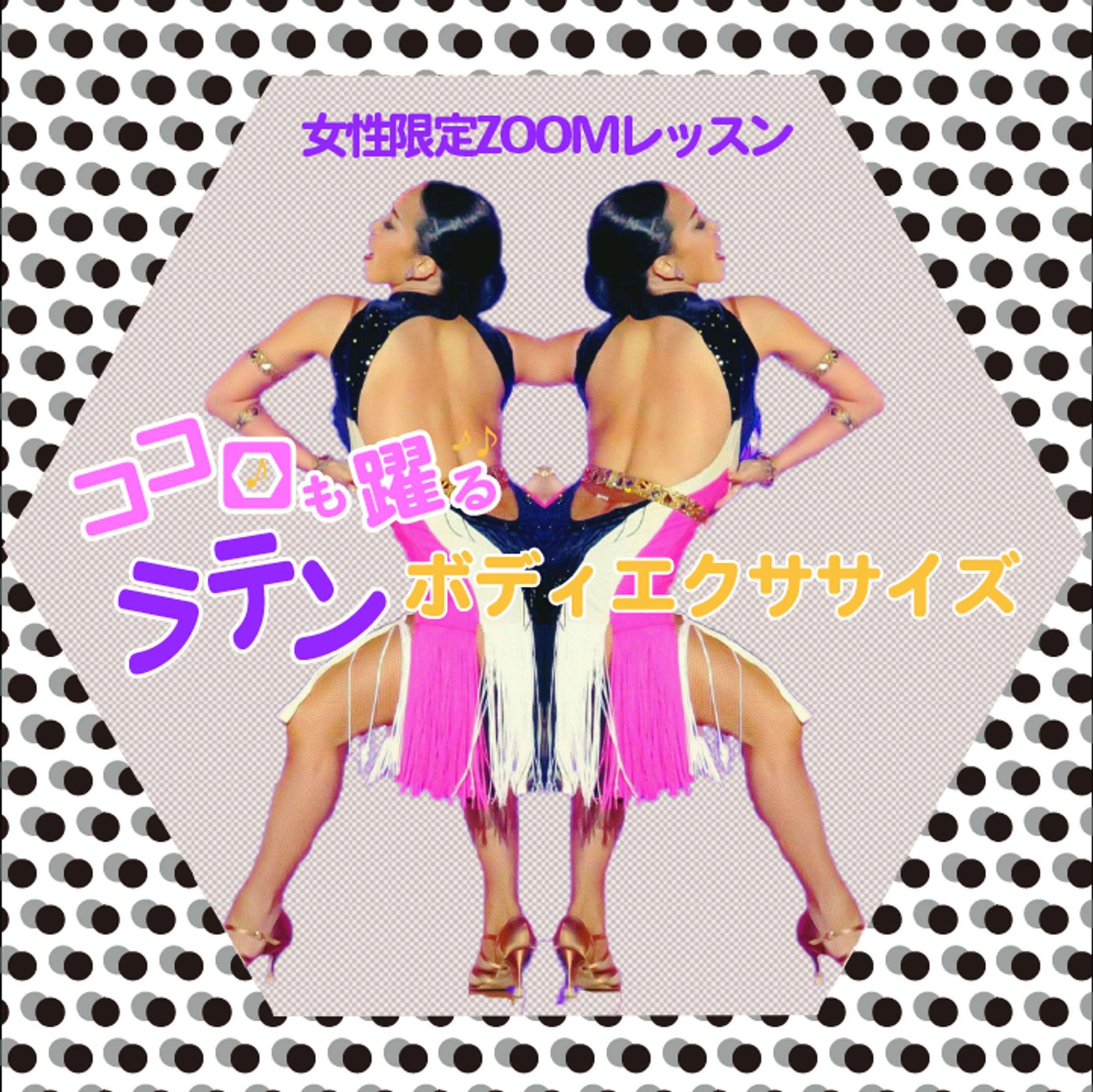 バナー制作：ラテンボディエクササイズ-1
