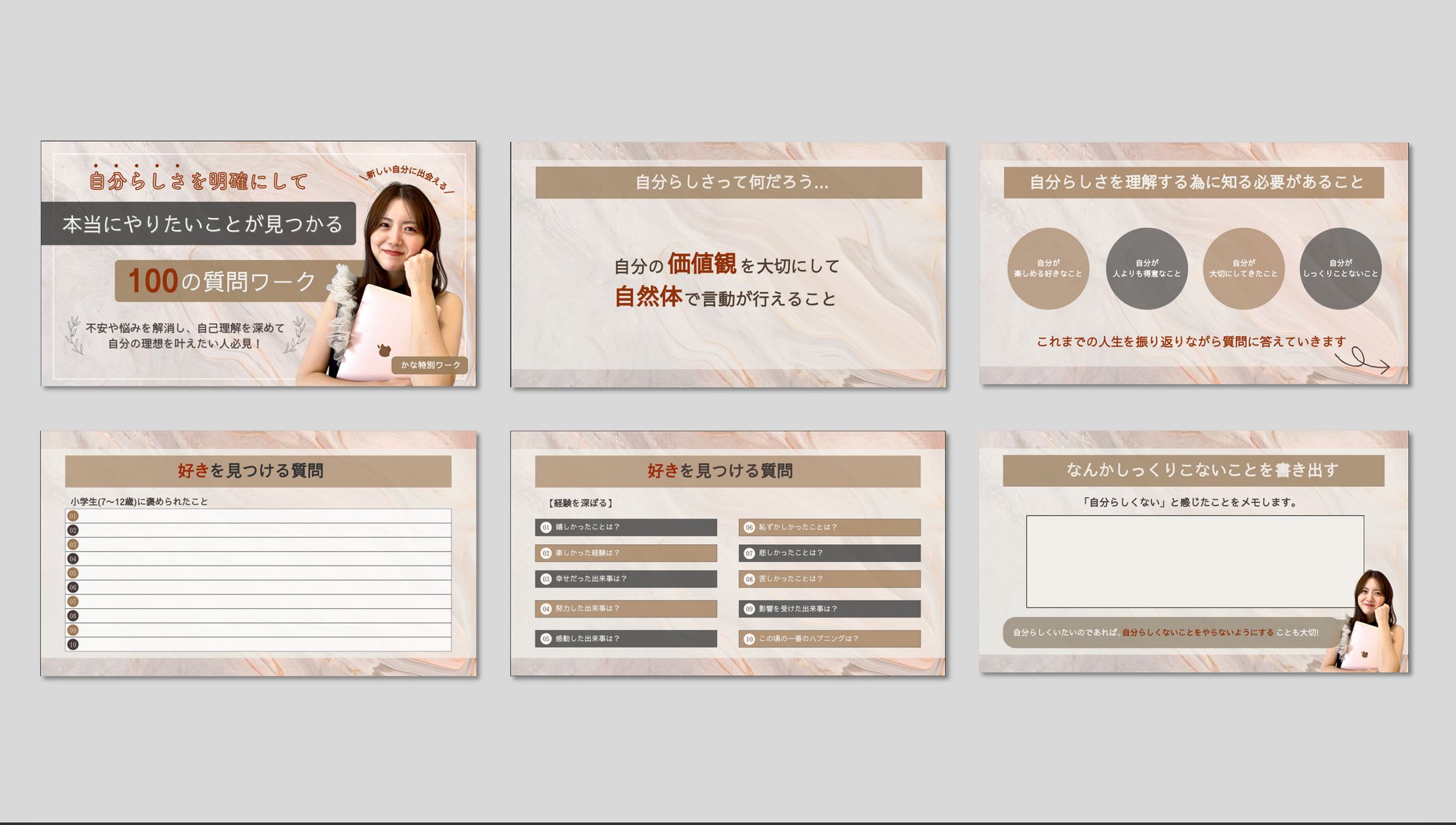 【全34P(一部抜粋)】コンテンツ資料作成-1