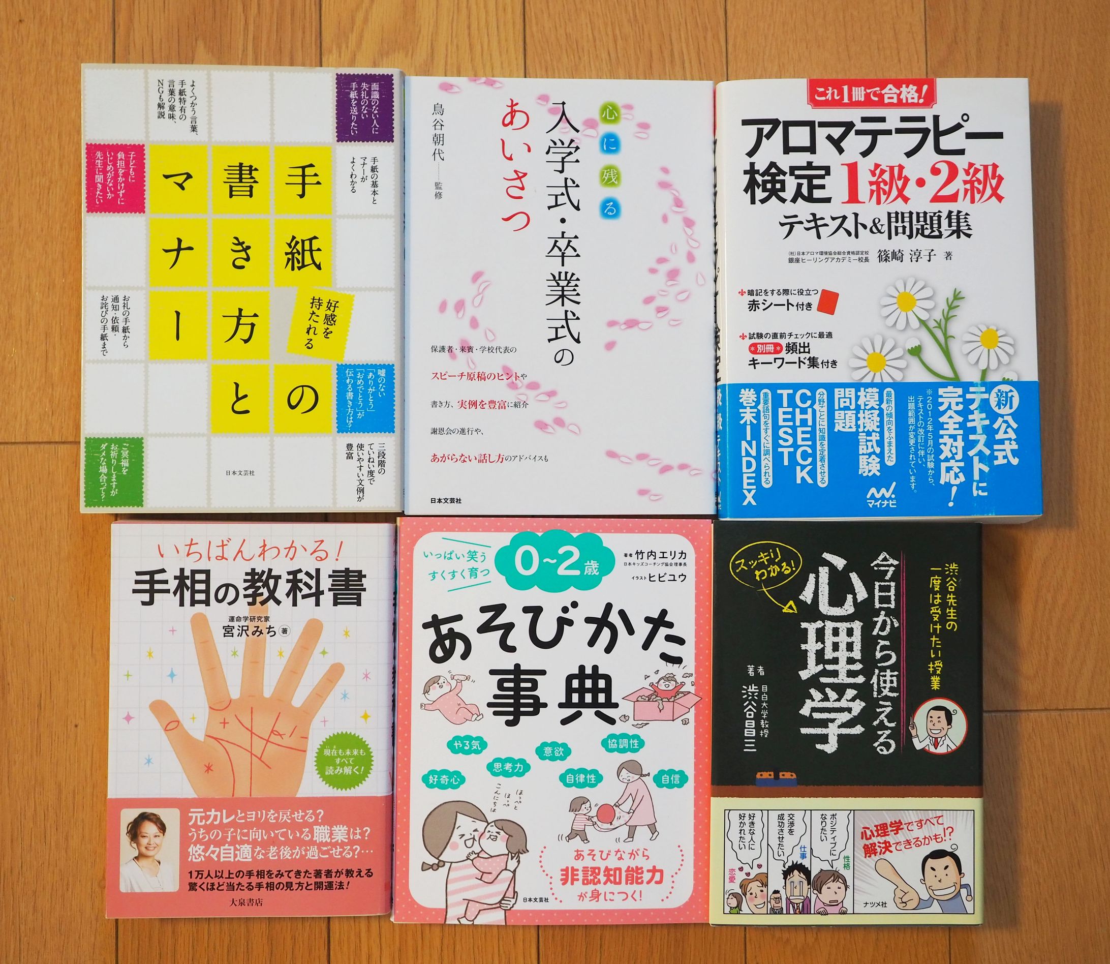 女性向け実用書-1