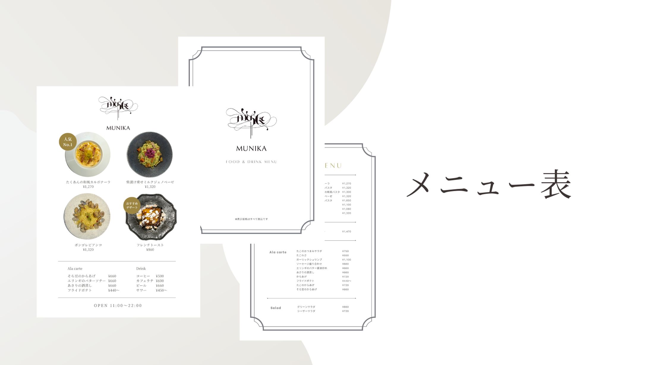カフェ　無二華様　メニュー表-1