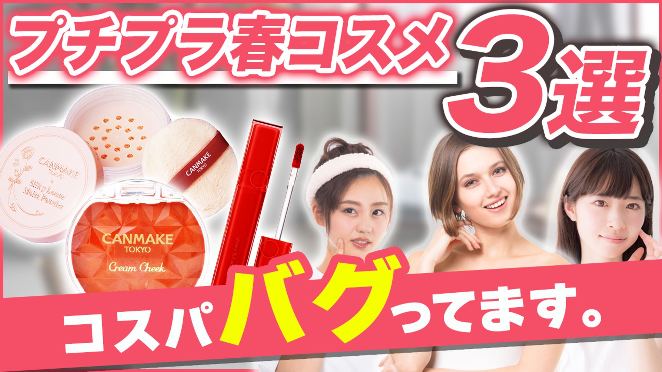 美容系 サムネイル-1