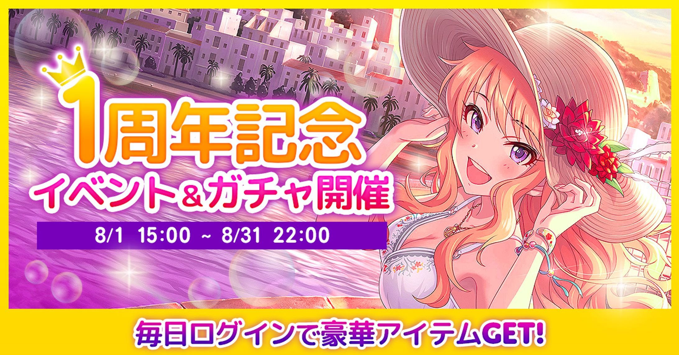 ゲームバナー-1