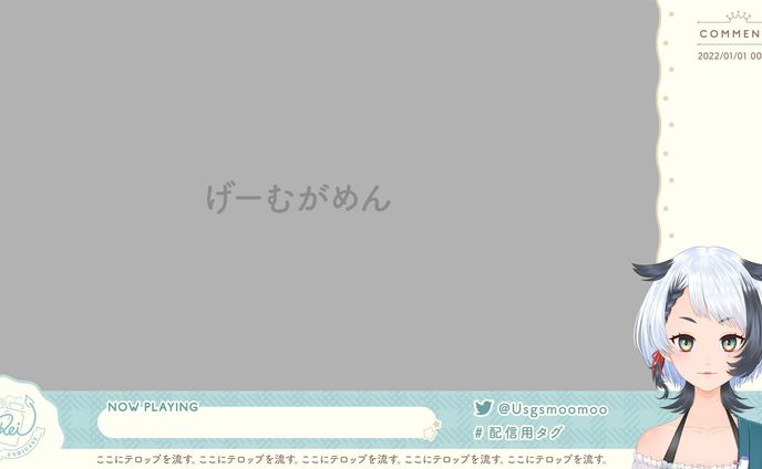 ゲーム用配信画面