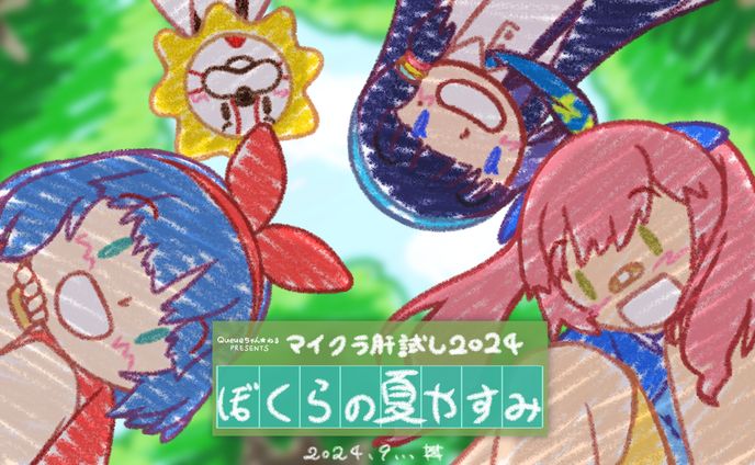 趣味【FA】マイクラ肝試し2024