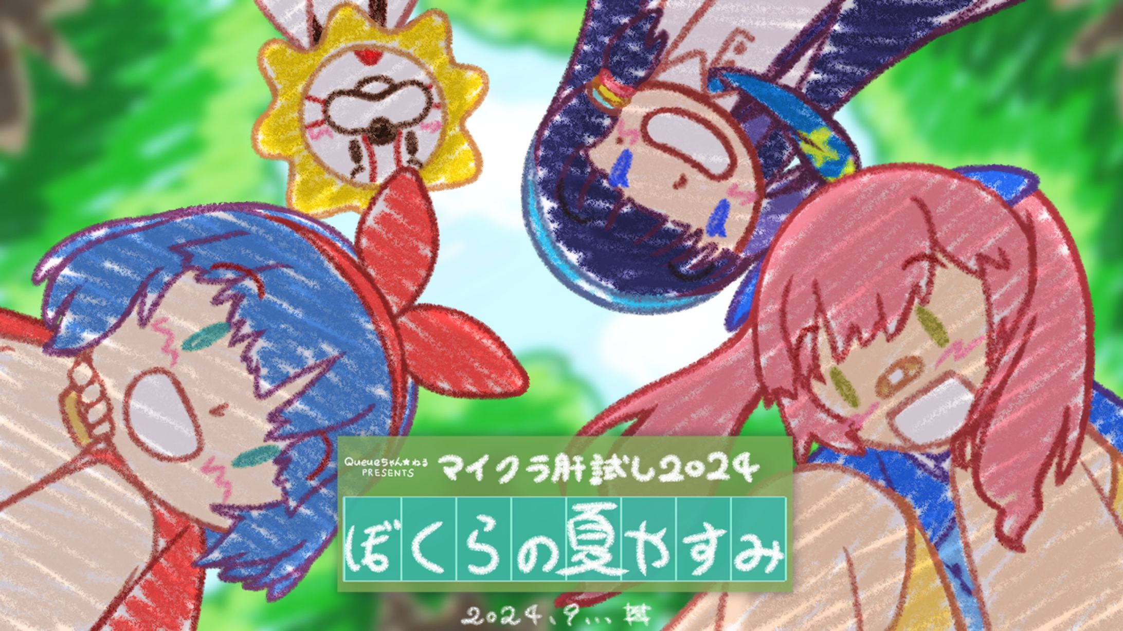 趣味【FA】マイクラ肝試し2024-1