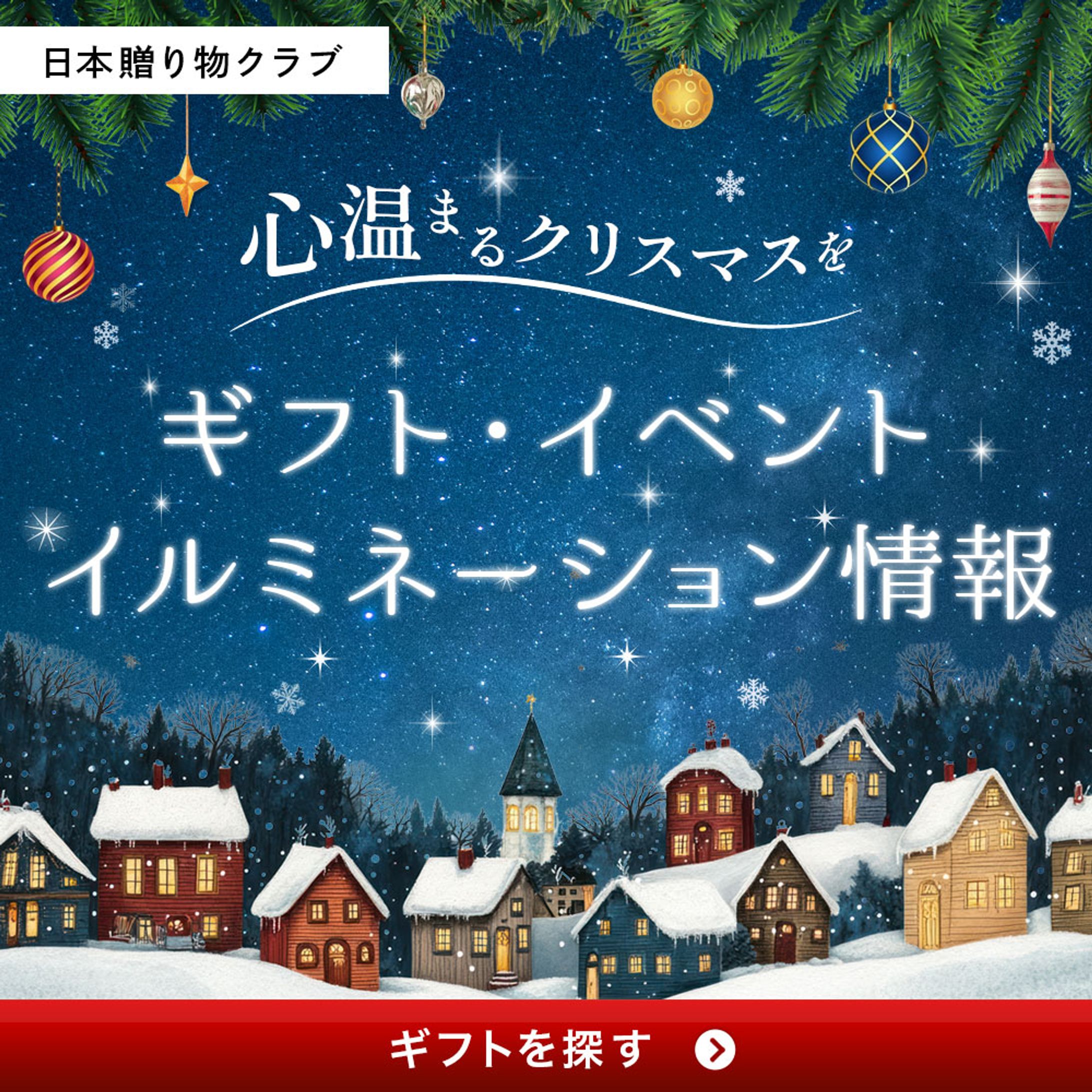 バナー（クリスマスイベント）-1