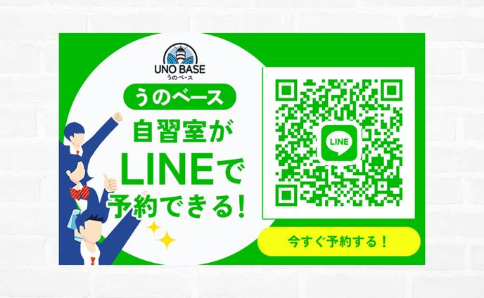 【バナー】LINE公式