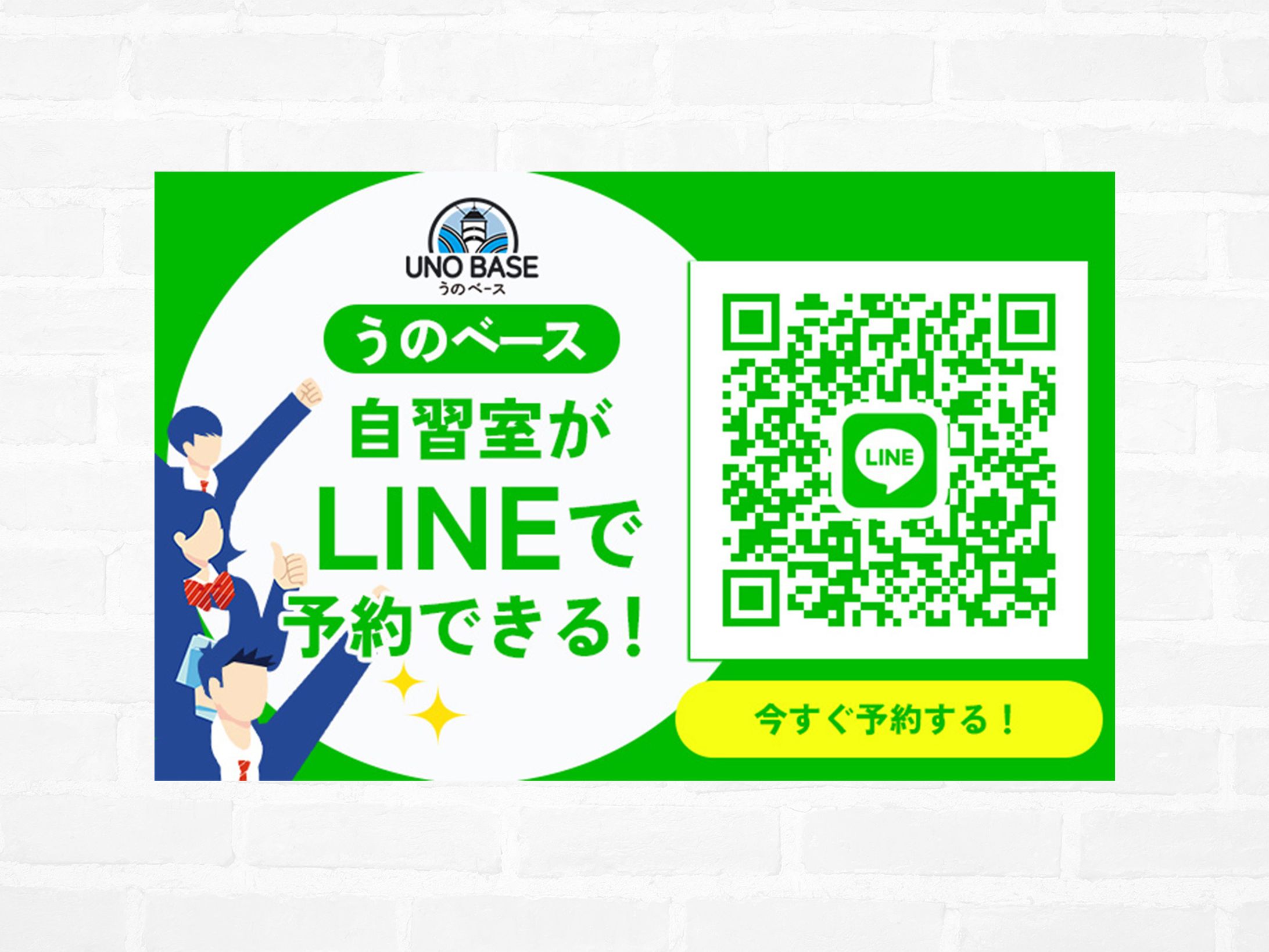 【バナー】LINE公式-1