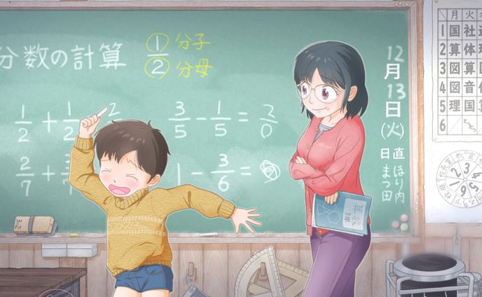 「分かりませんっ！」