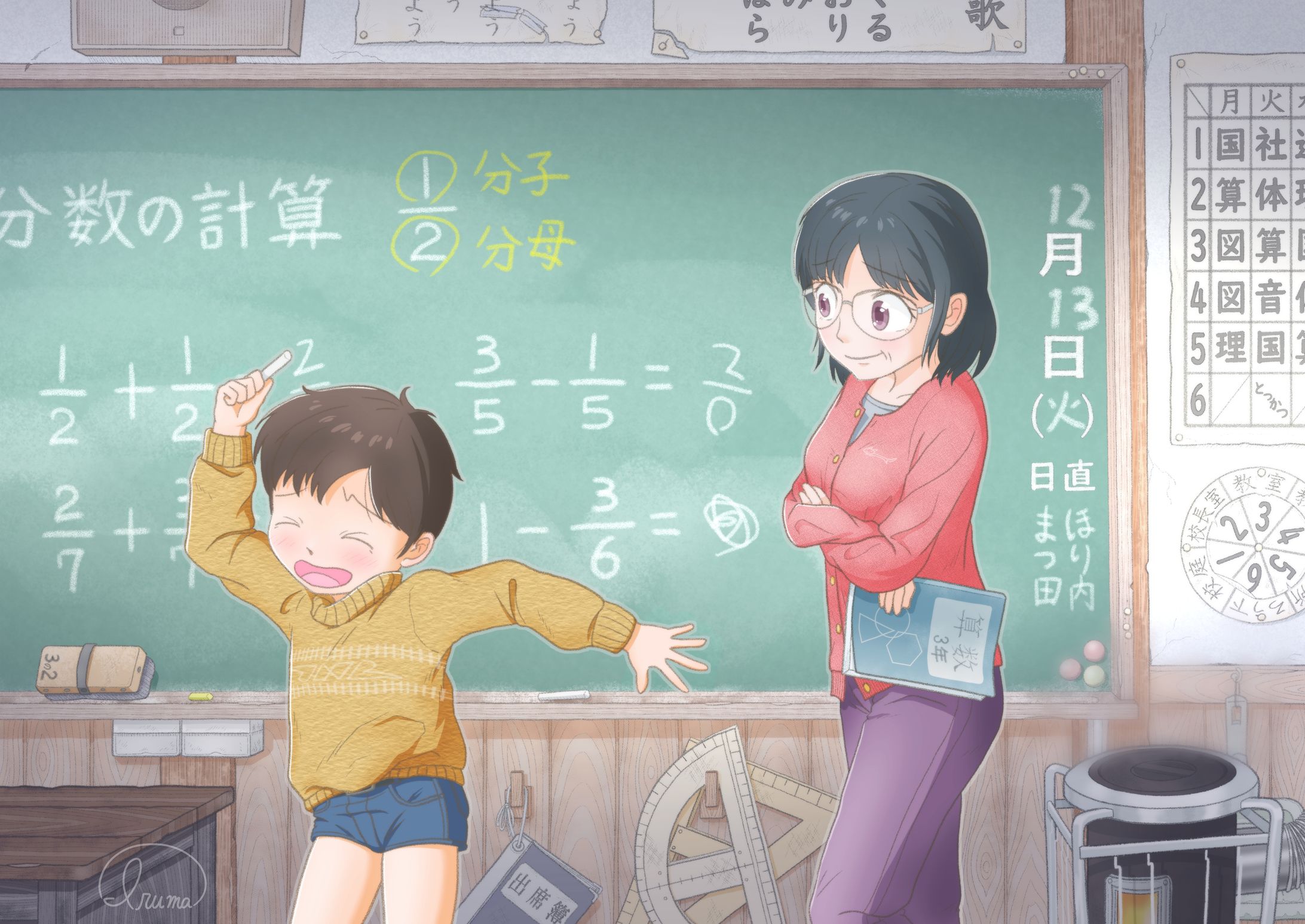 「分かりませんっ！」-1