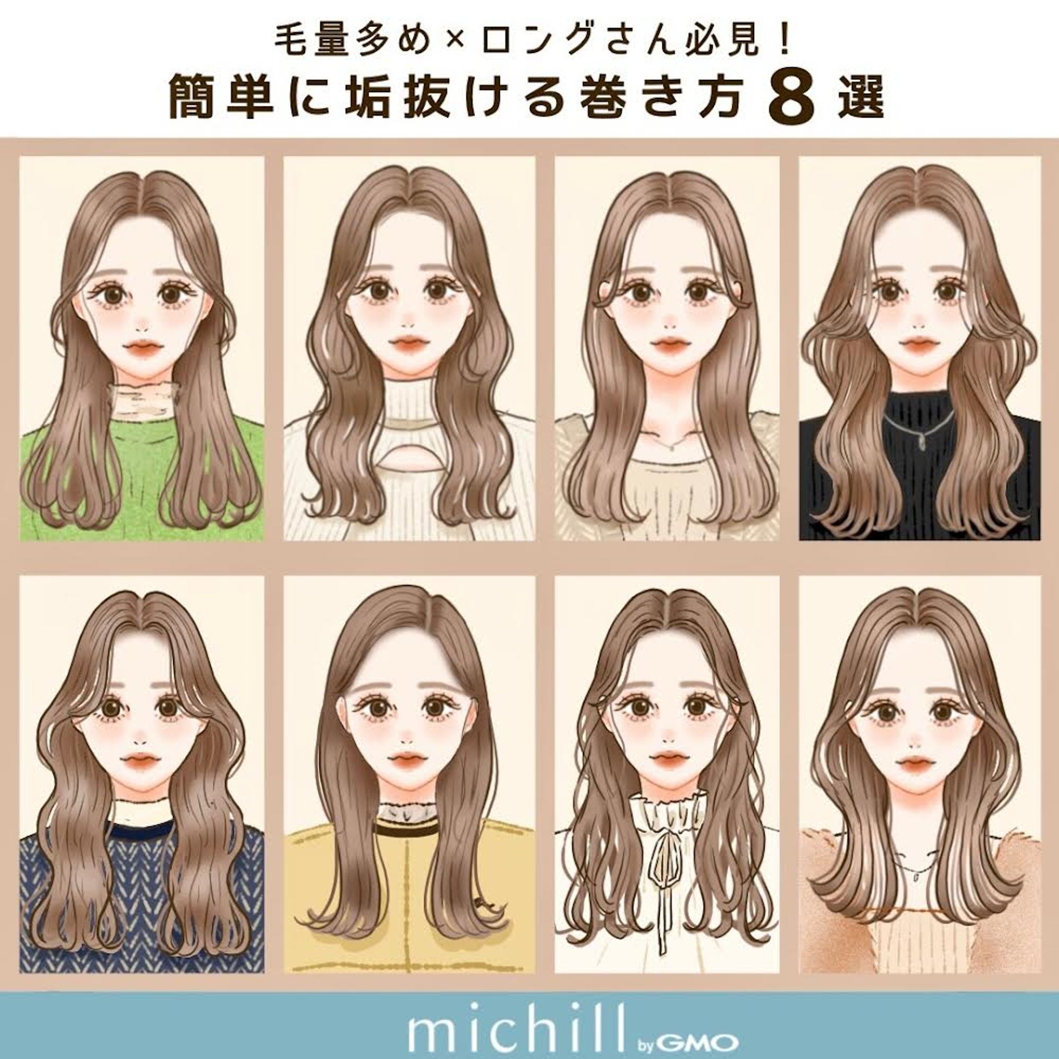 michill beauty様　イラスト作成-1