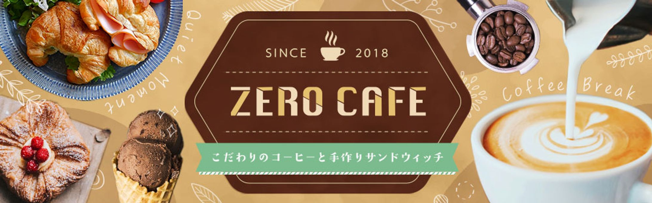 【バナー】カフェ-1