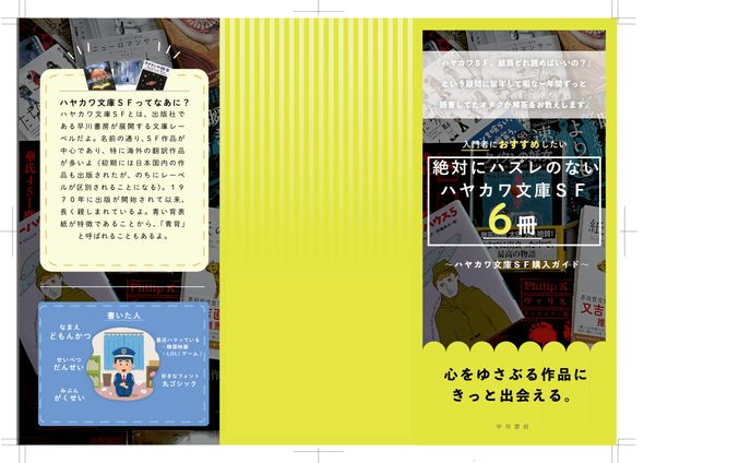 三つ折りパンフレット(2020年作成)