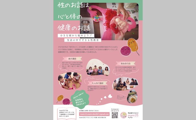 【実績：チラシデザイン】