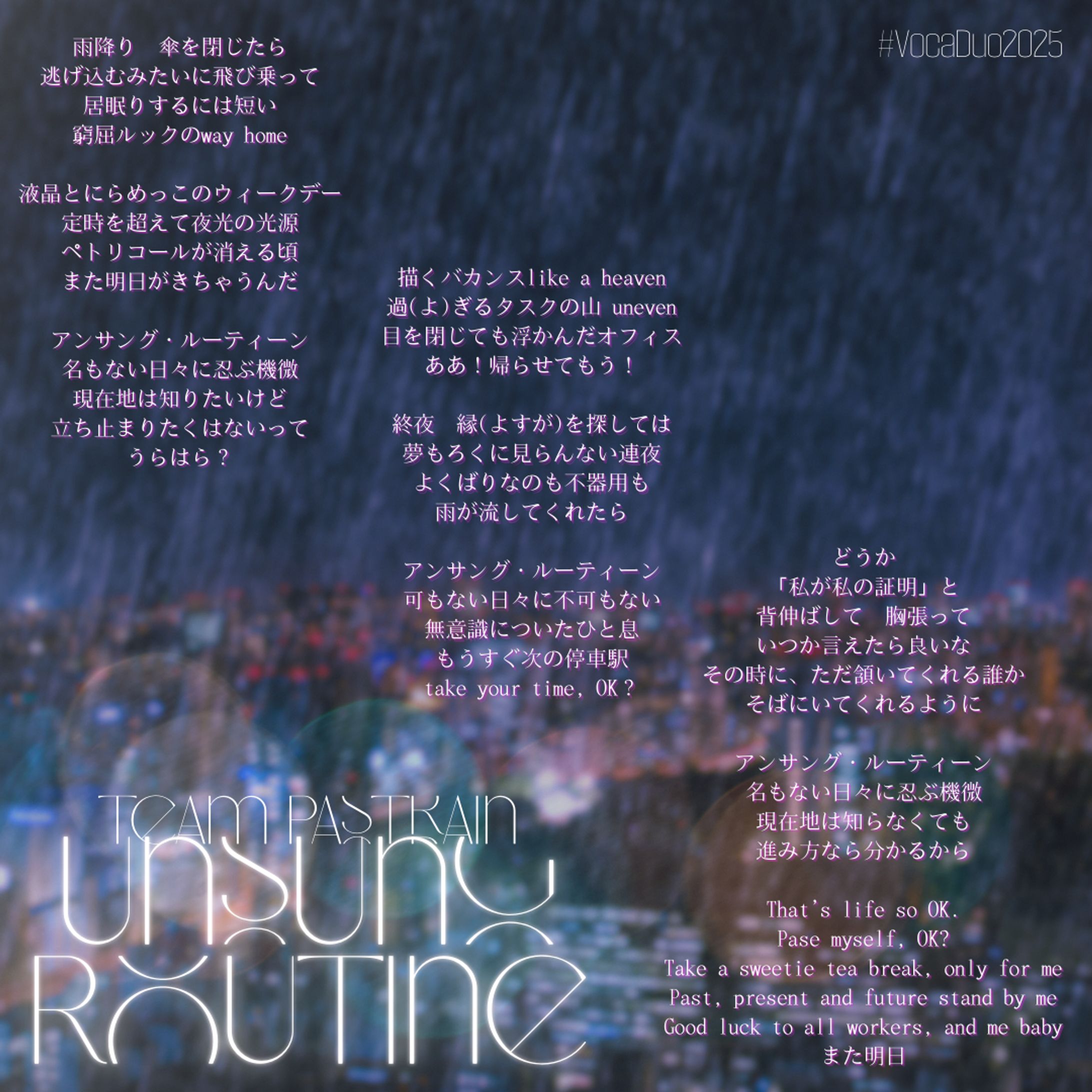 Unsung Routine-1