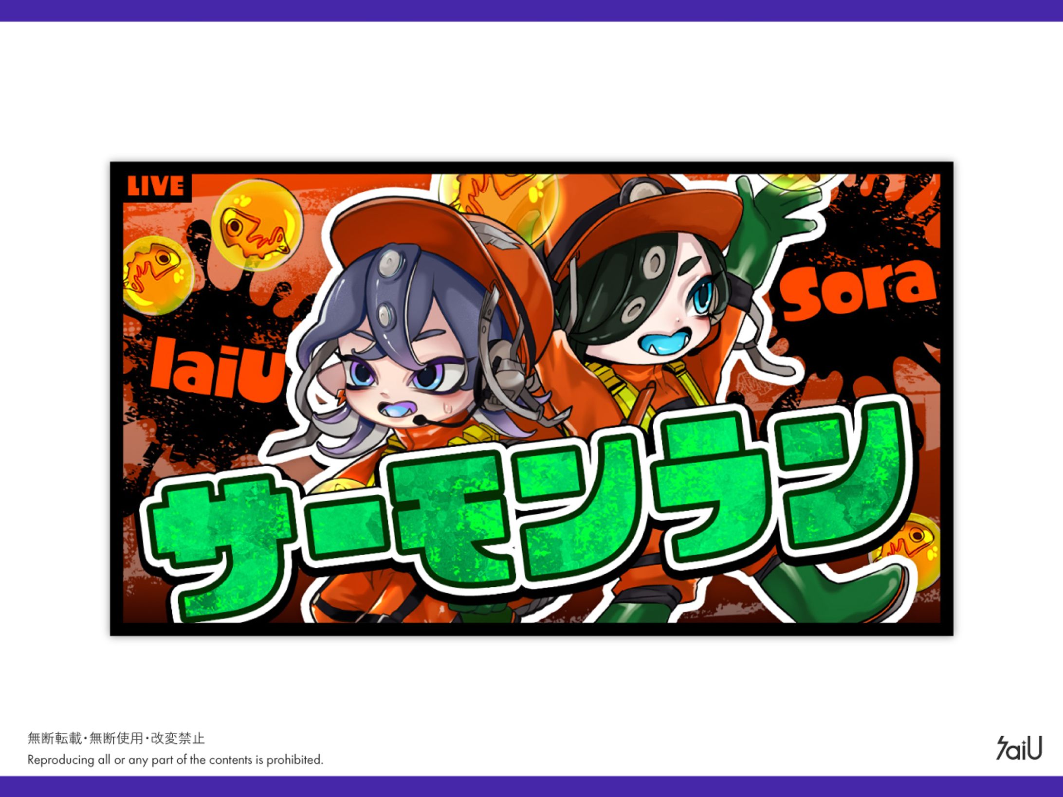 サムネイル：スプラトゥーン-1