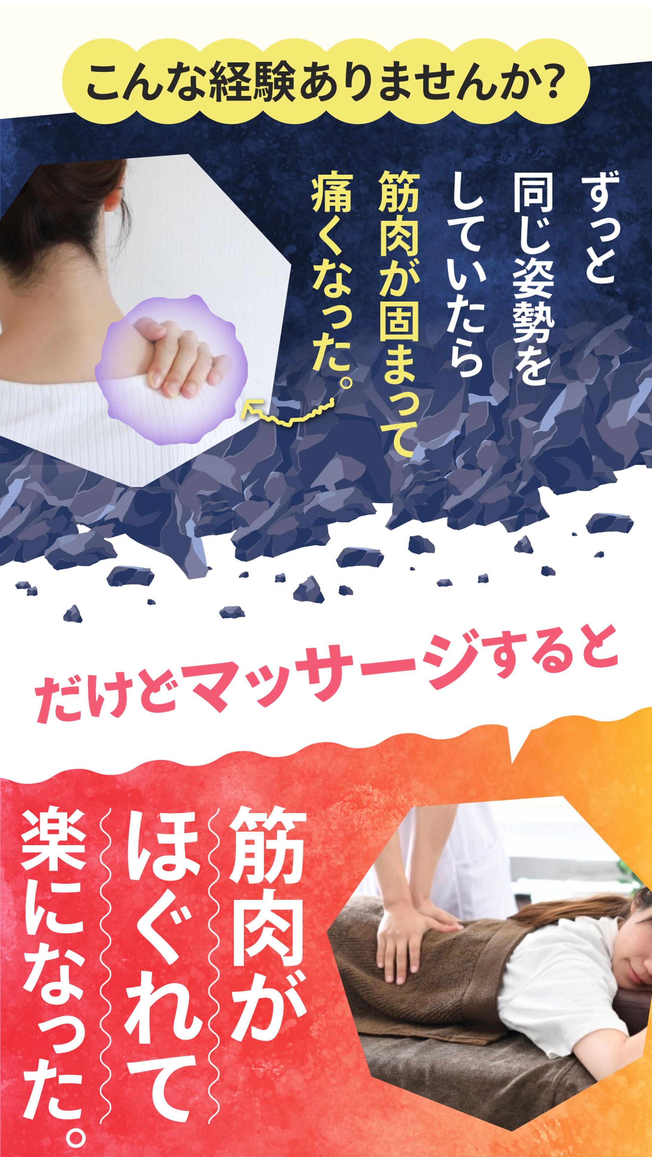 素材を使ってボロボロしたセクションの繋ぎを作る-1