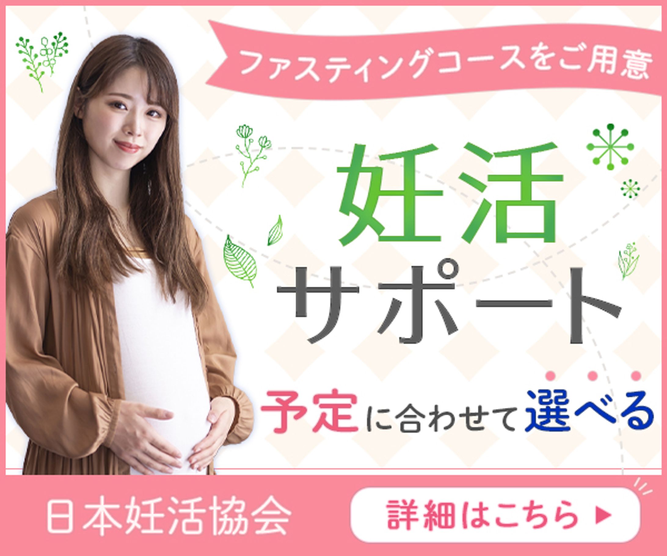 バナー：ファスティング-1