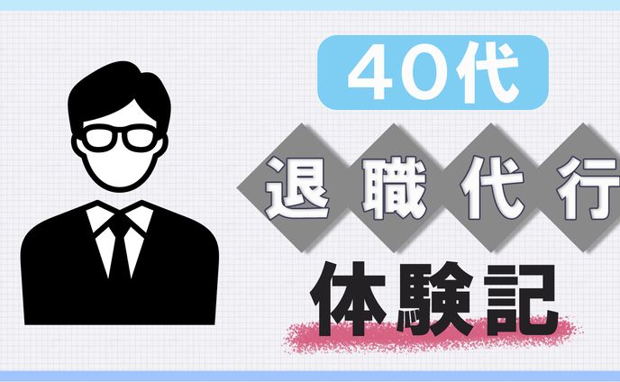 バナー 40代