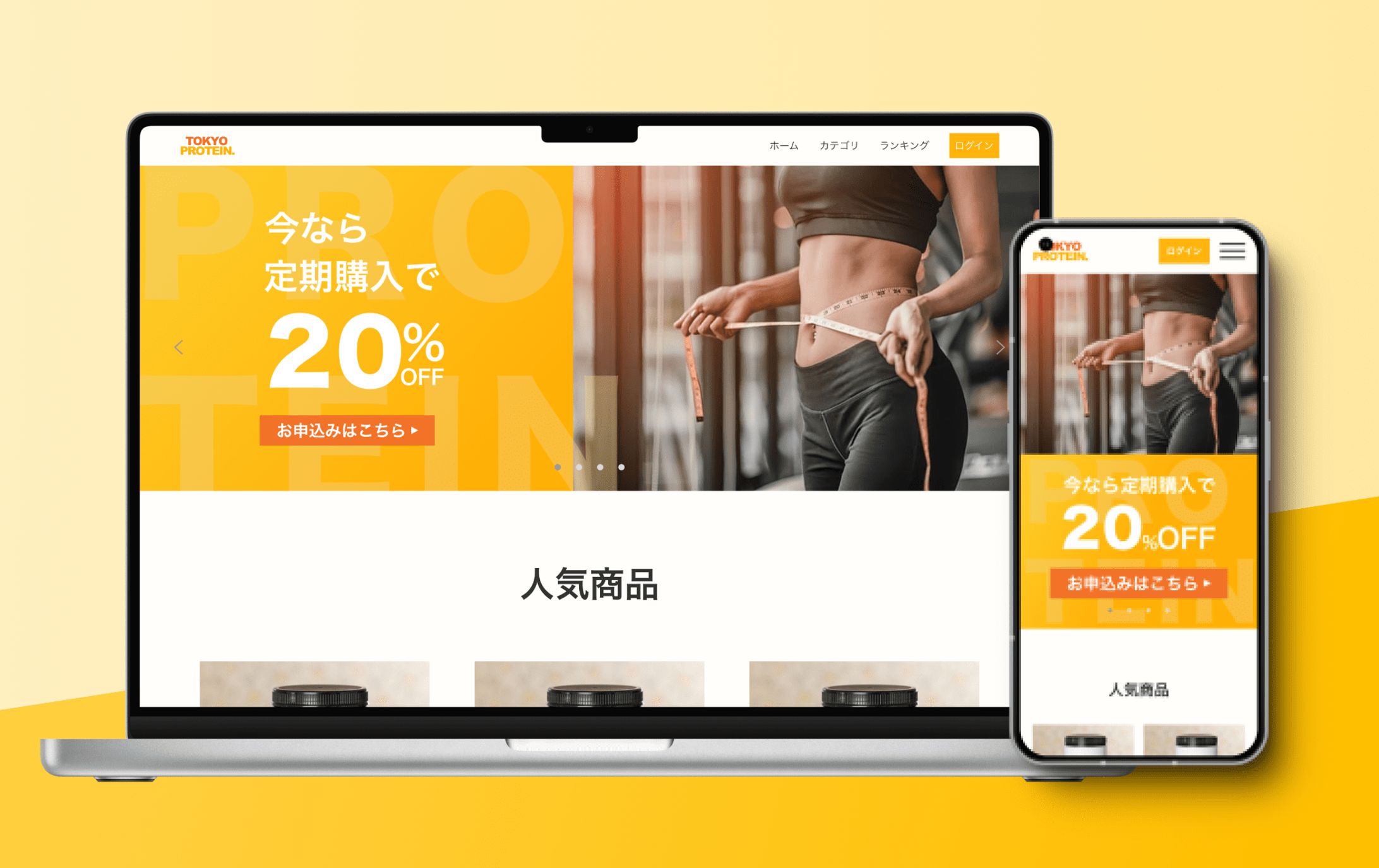 【ECサイト】プロテインECサイト（架空商品）-1