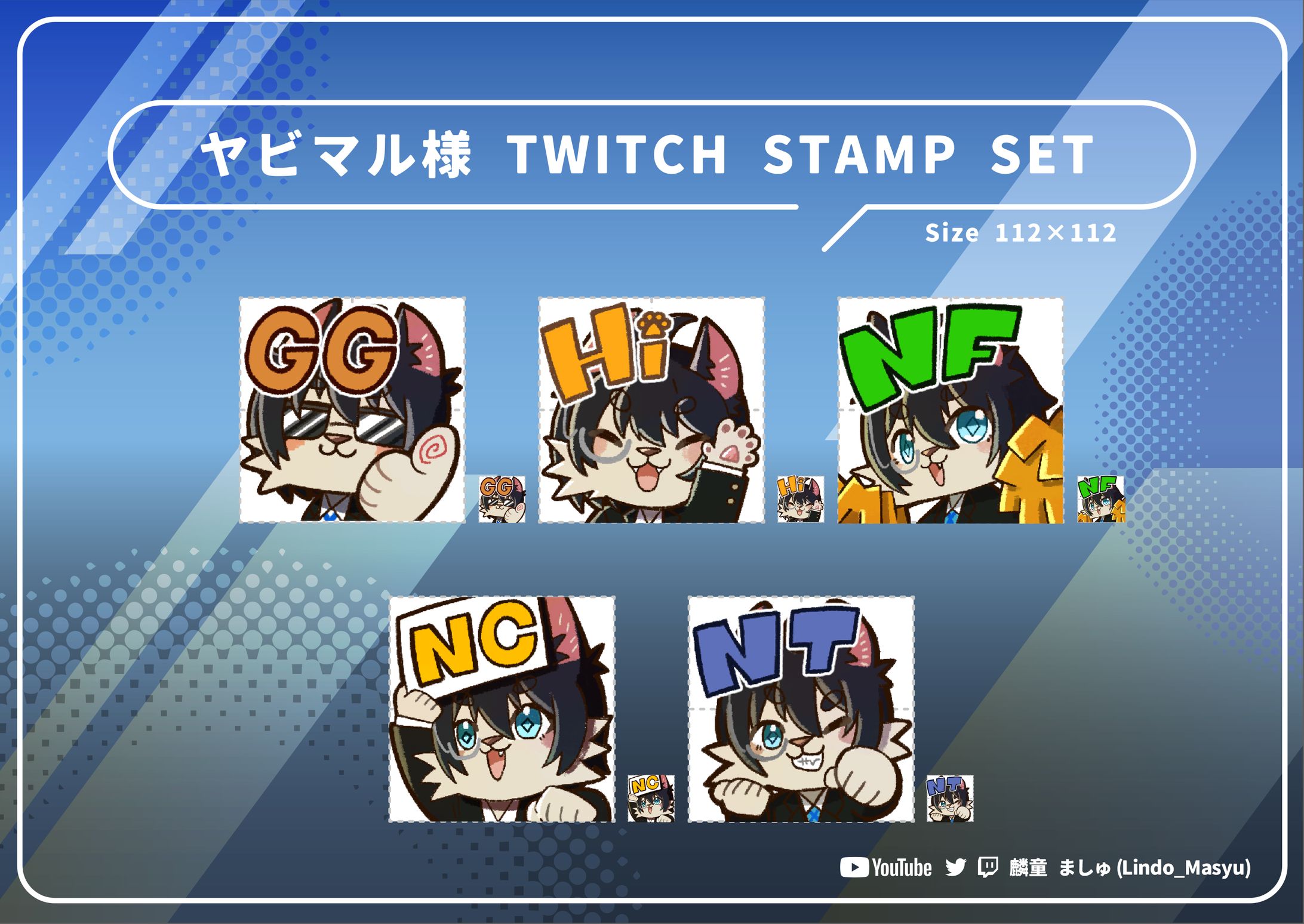 【有償依頼】Twitchスタンプ-1