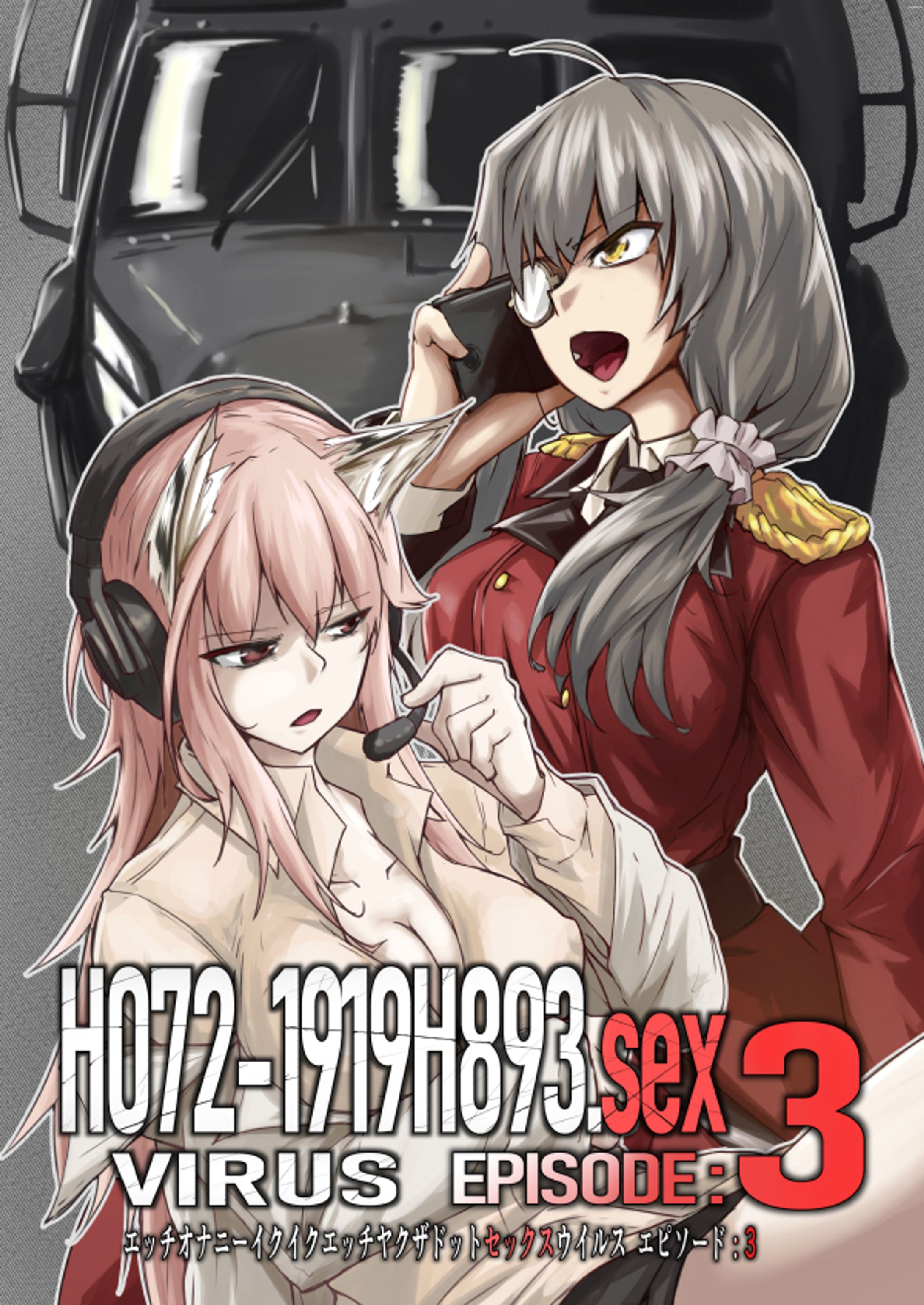 H072 1919H893．sexウイルスエピソード３ 001-1