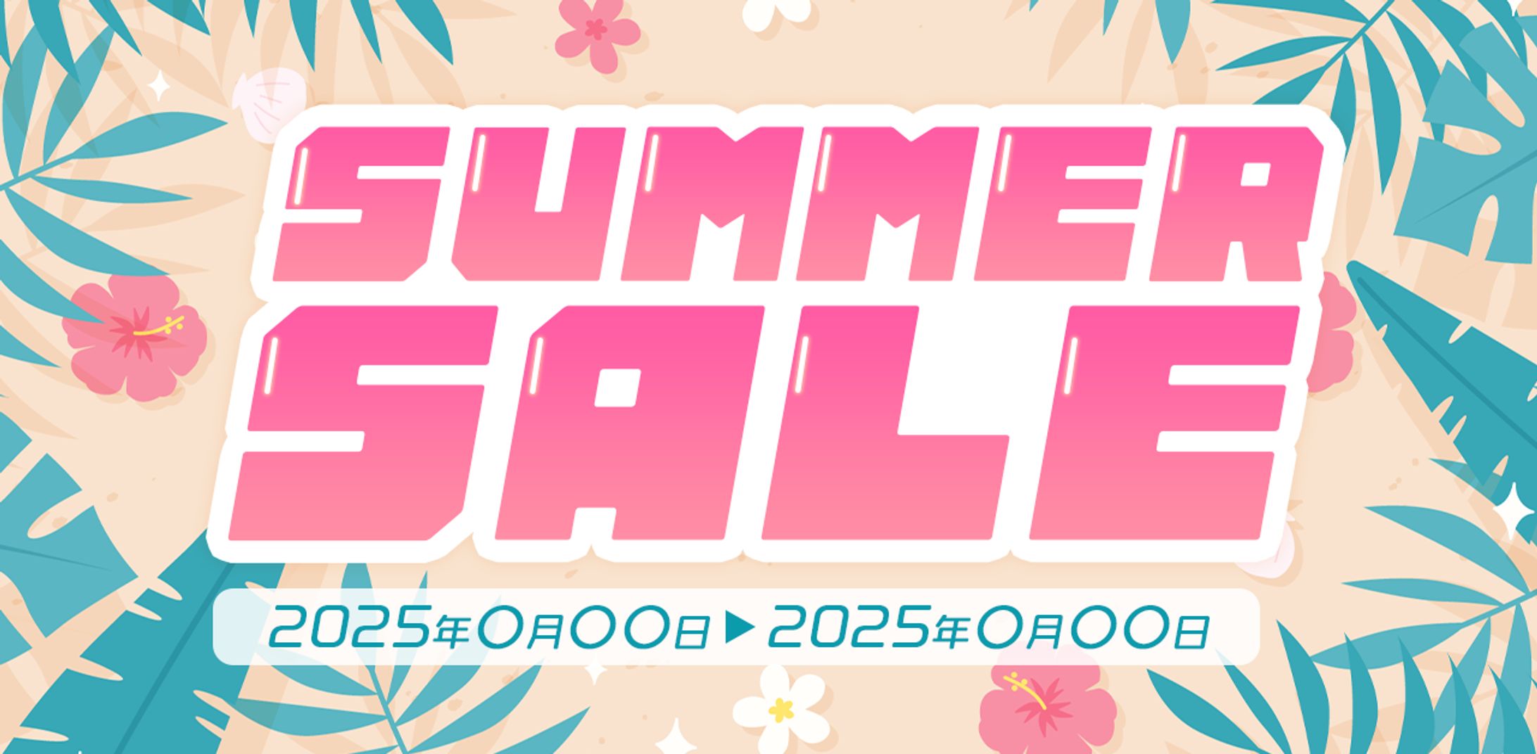 バナー：サマーセール-1