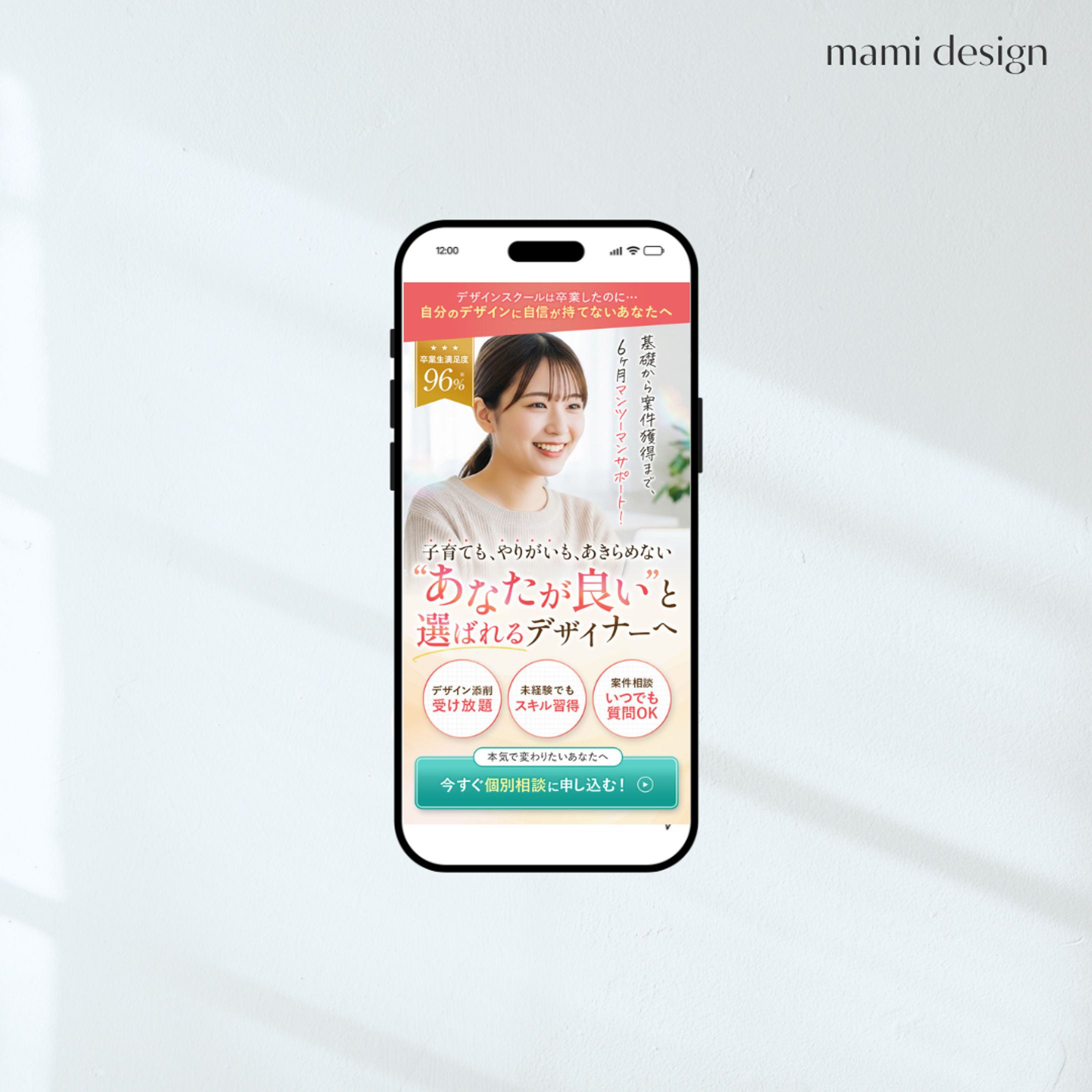 【ファーストビュー】WEBデザインスクール-1