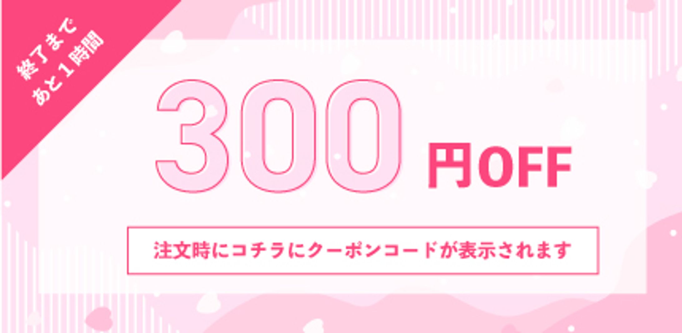 クーポン（10種）-1