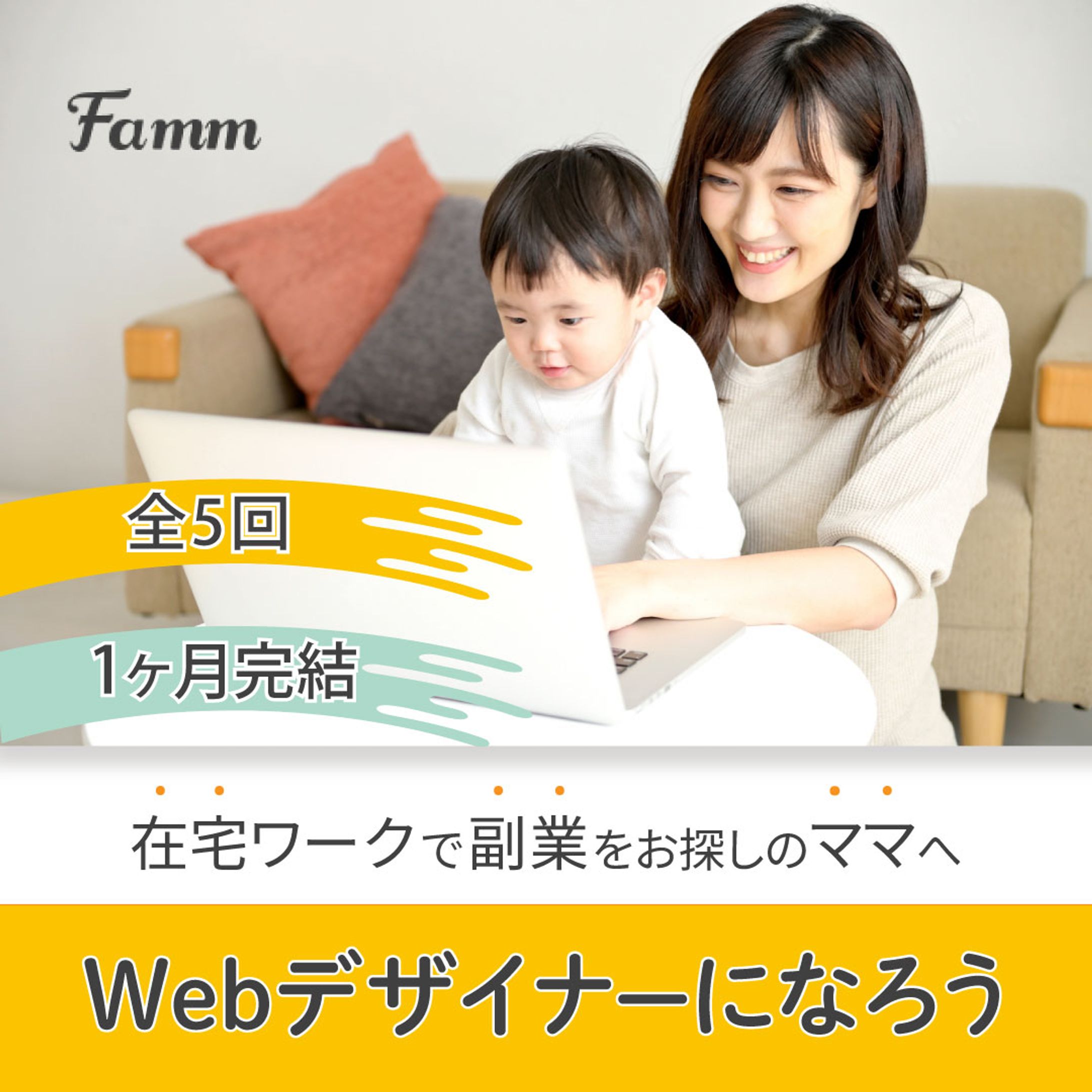 Webデザインスクールバナー３-1