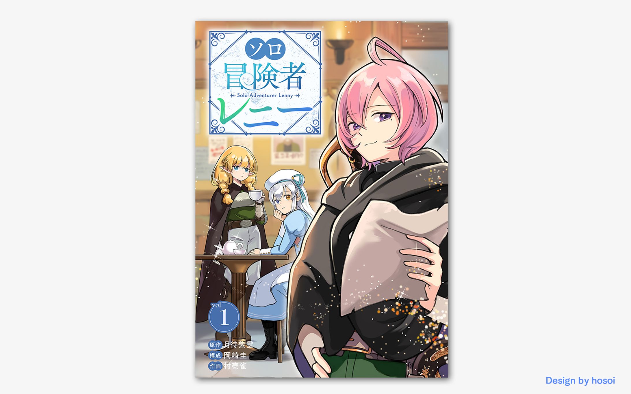 電子書影デザイン-1