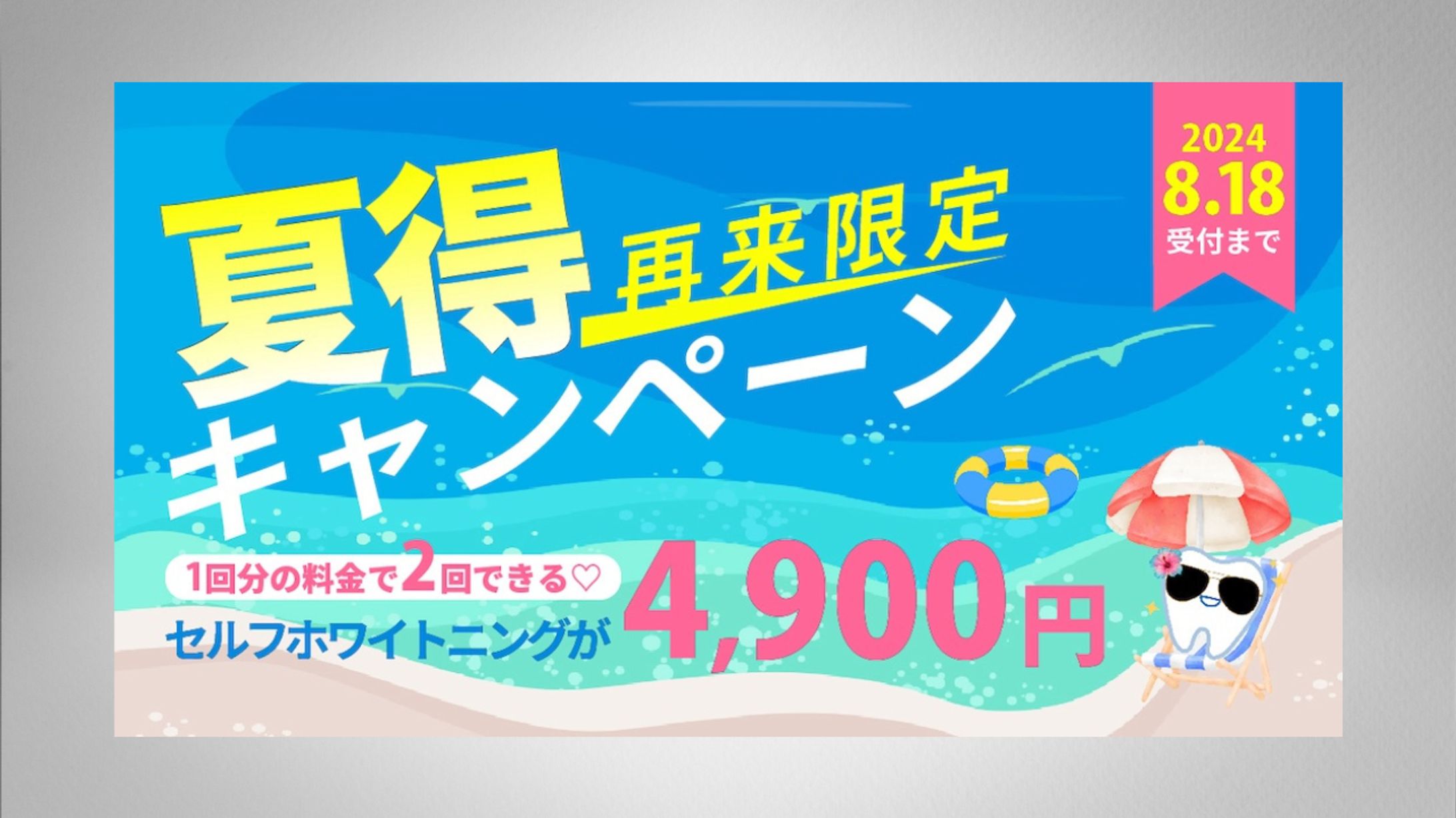キャンペーンバナー-1