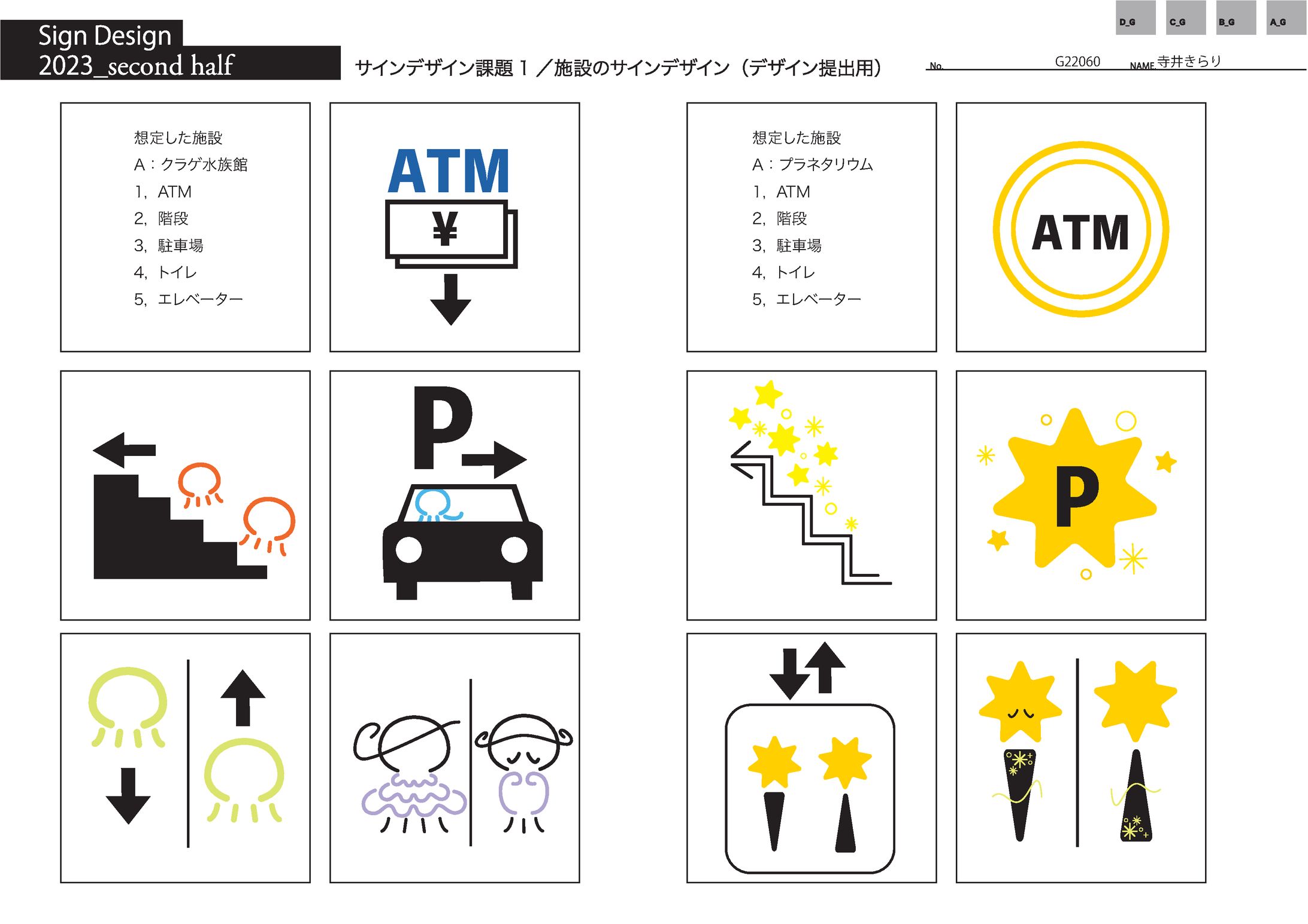 施設サイン　ピクトグラム-1