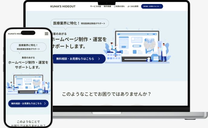 【実績】事業用LP（web制作）