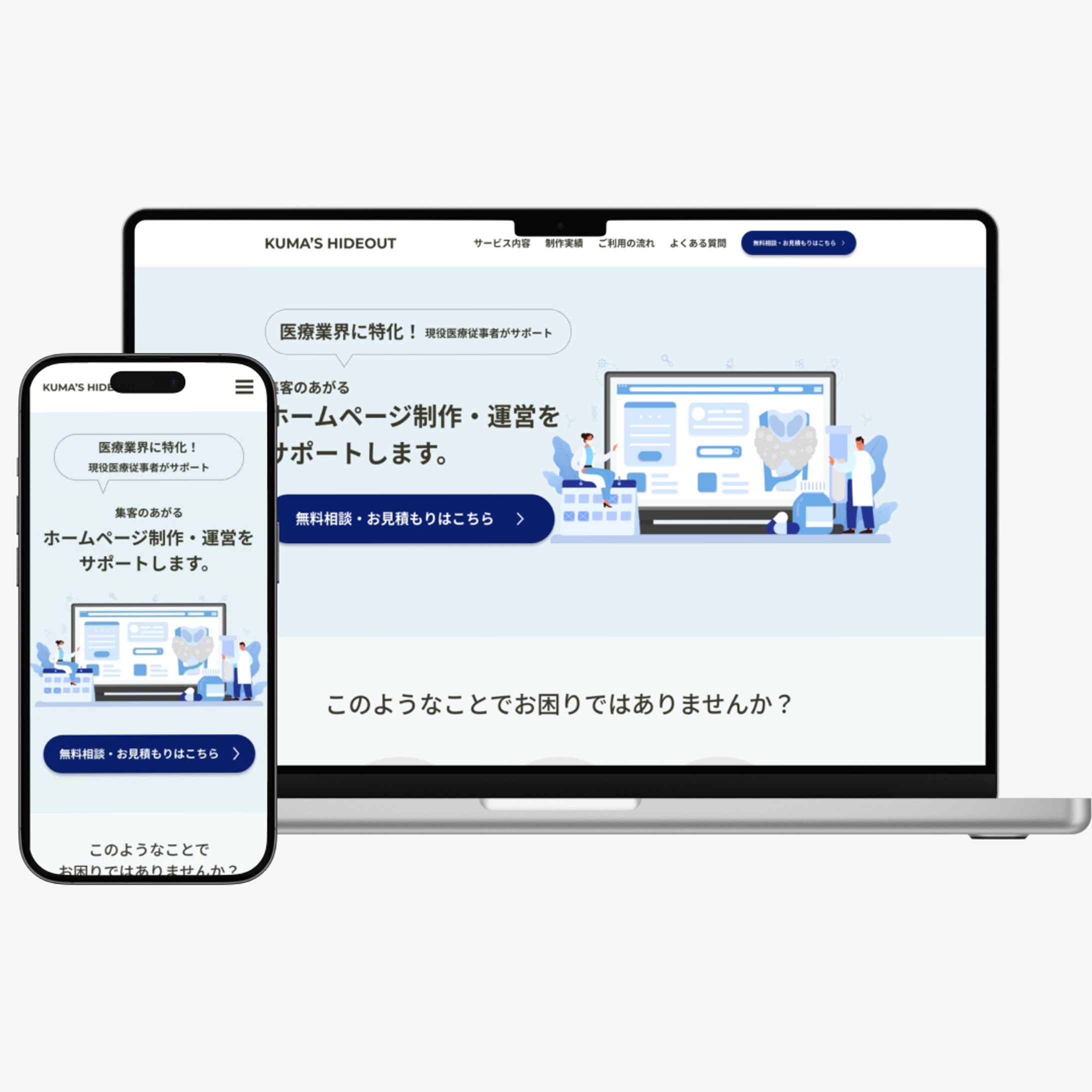 【実績】事業用LP（web制作）-1