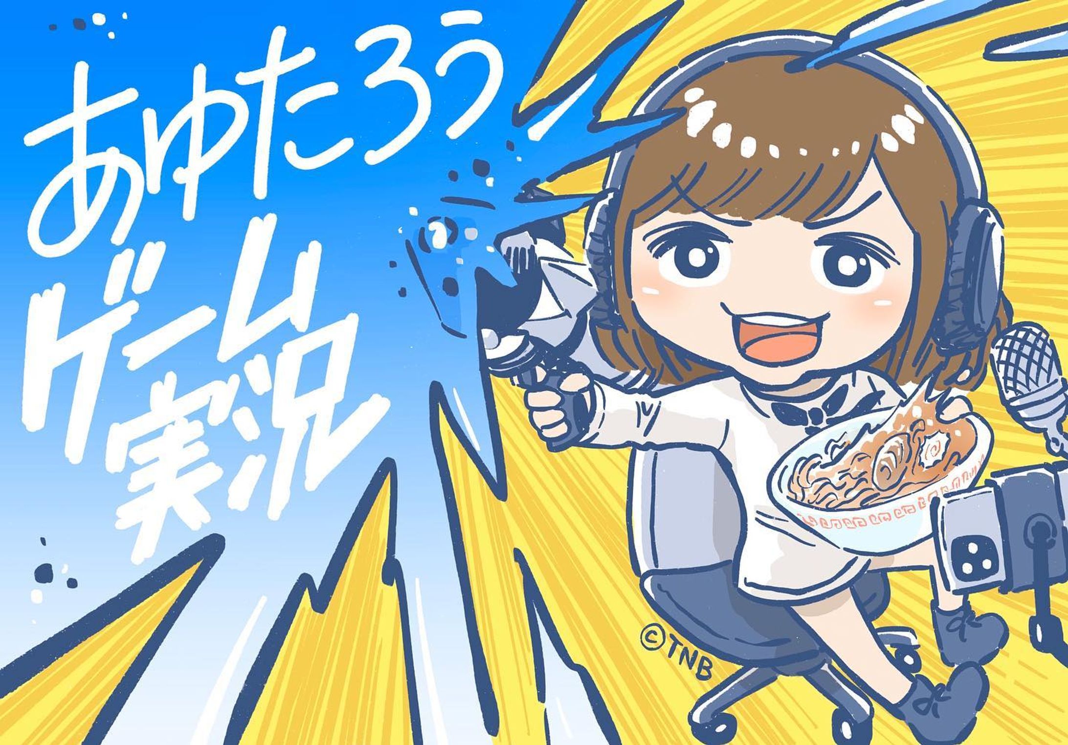 Archive⠀
posted at⠀2021.6.11
#中村歩加 #ngt48 #ゲーム実況 
⠀
#TNBwork#illustration #illust #mangaart #drowingart #drowings #girl #イラスト #イラストグラム #女の子 #女の子イラスト #ガールズイラスト-1