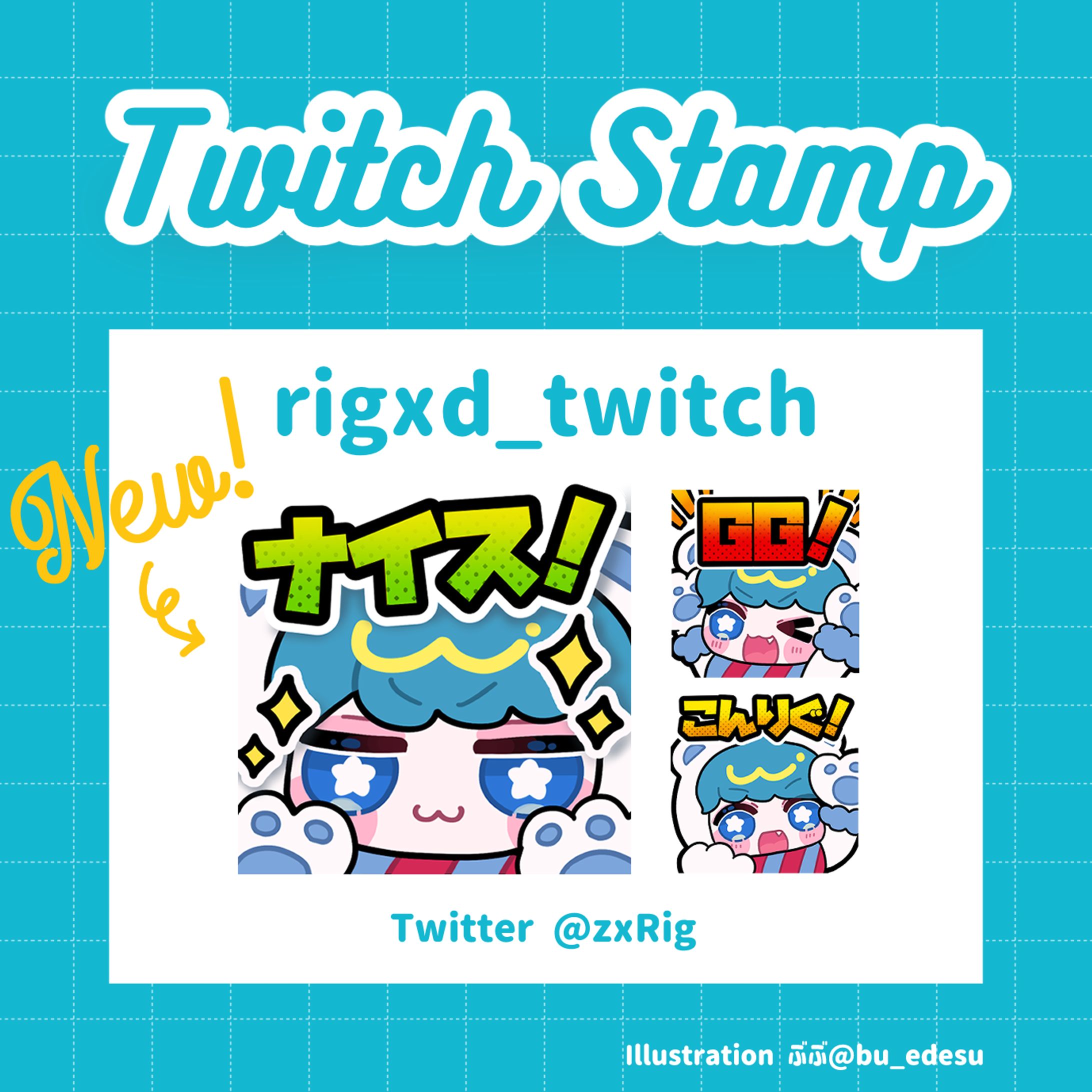 【WORK】りぐ様 Twitchスタンプ-1