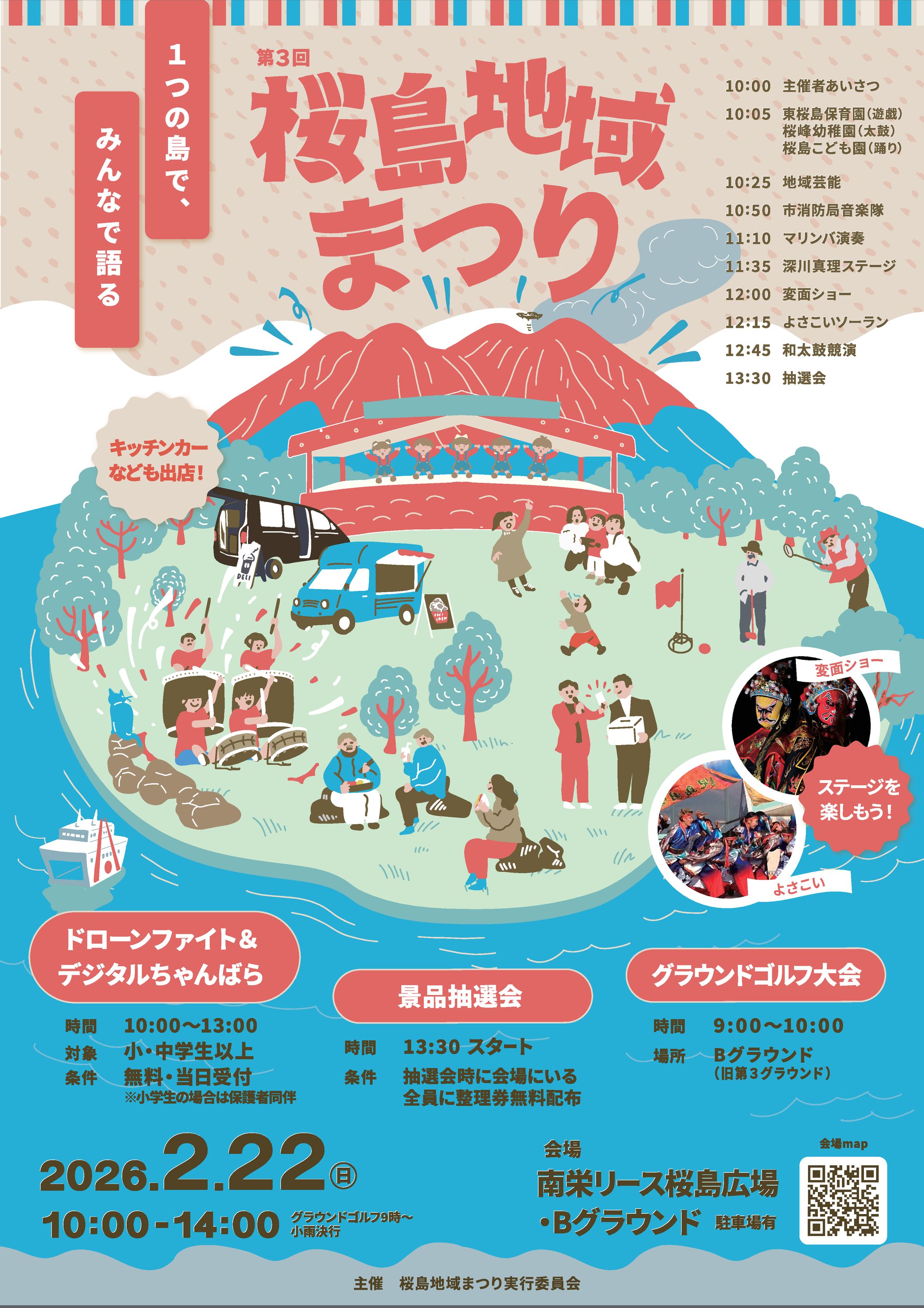 〈ご依頼〉チラシデザイン-1