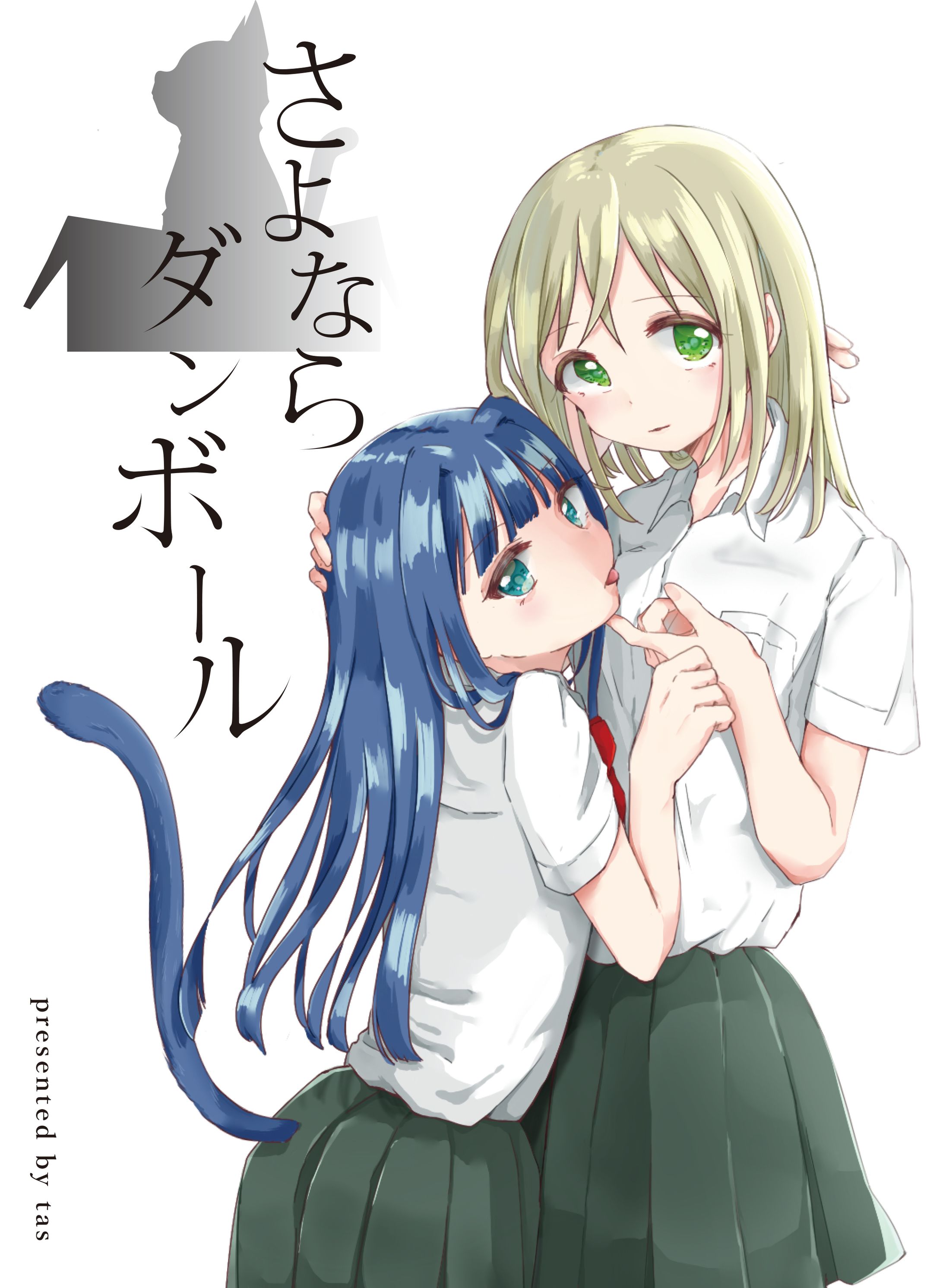 さよならダンボール-1