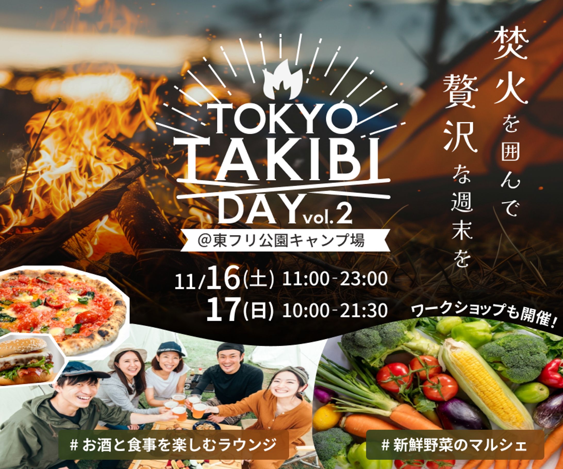 【架空バナー】焚火イベント-1