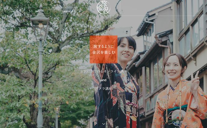 講座、動画撮影
