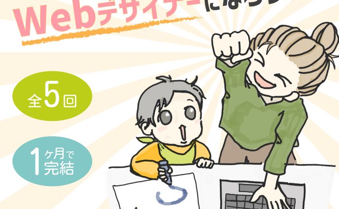 バナー（Fammスクール様）