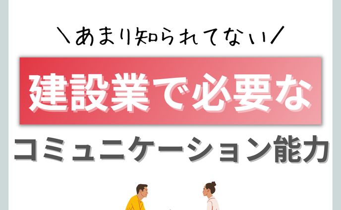 コミュニケーション sns