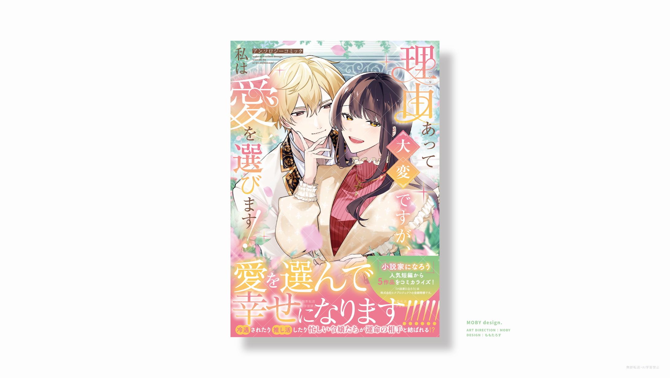 コミック書影デザイン-1